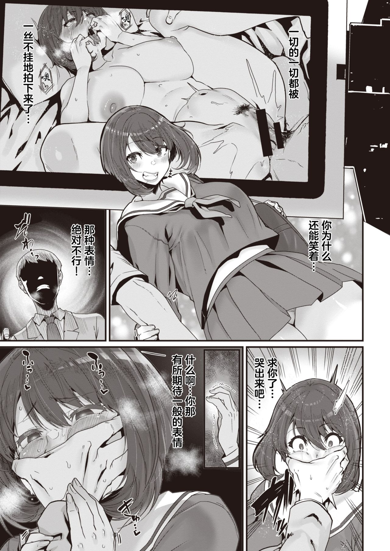 [Henkuma] Zoku Tenohira no Ue de Watashi to... (COMIC X-EROS #90) [Chinese] [两面包夹汉化组] [Digital] Bildnummer 13