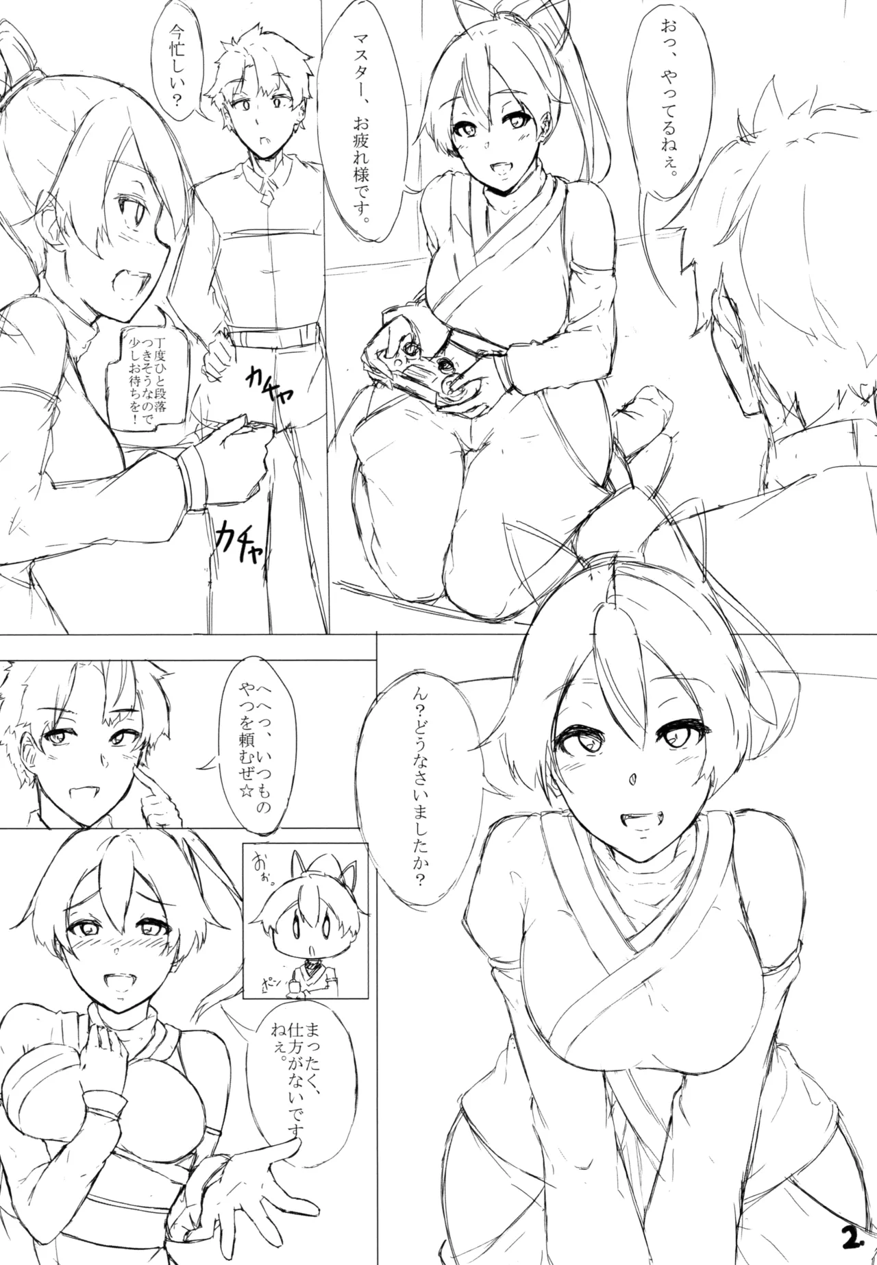 [Gingerblend (Jinbure)] INFERNO (Fate/Grand Order) [Digital] 画像番号 3