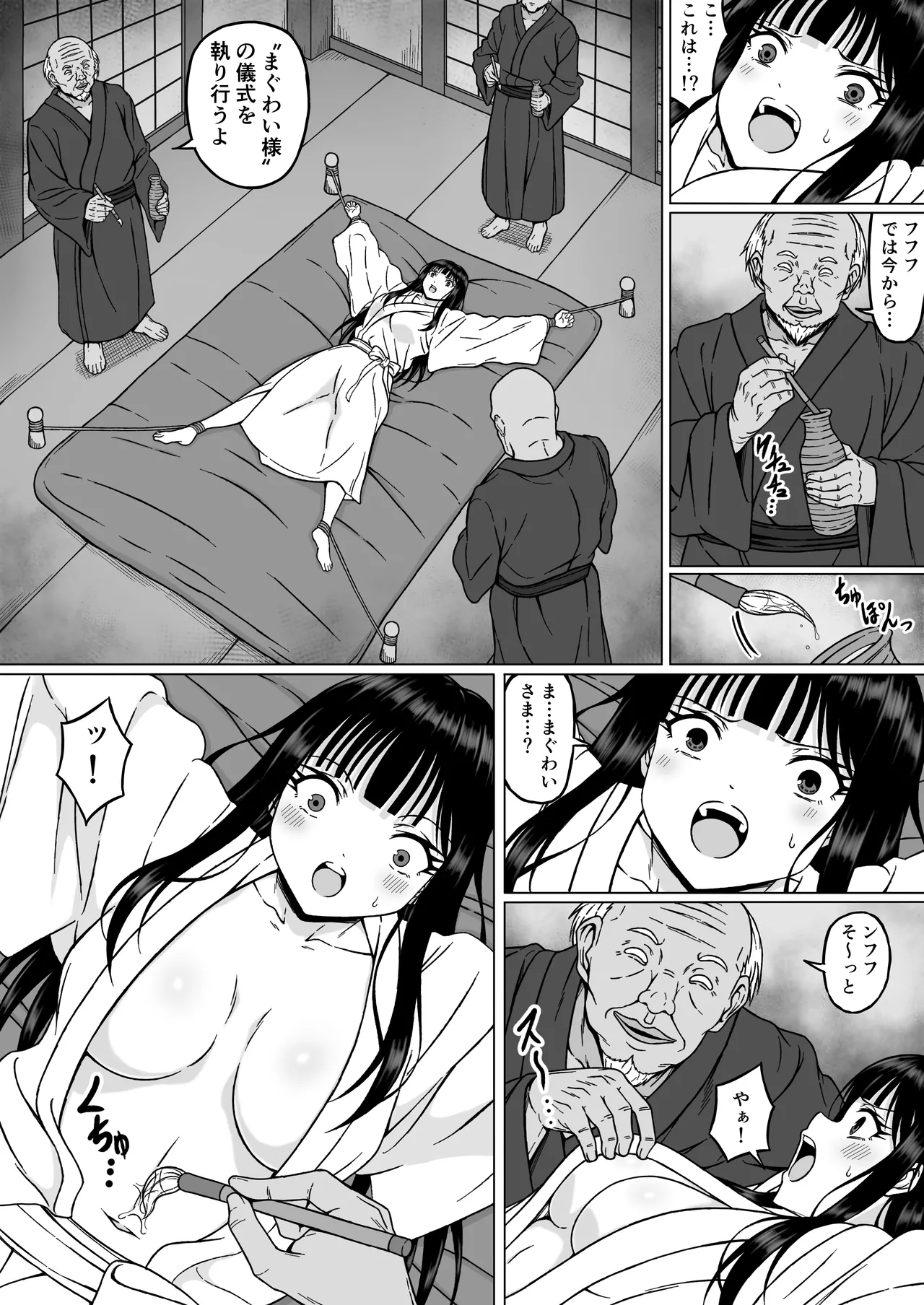 [Sawacream] Reibaishi Mikoto 2 Kairaku ni Zanpai su... Hentai Jijii to no Seikou no Gishiki de Ikikuruwasareru Shoujo no Karada изображение № 14