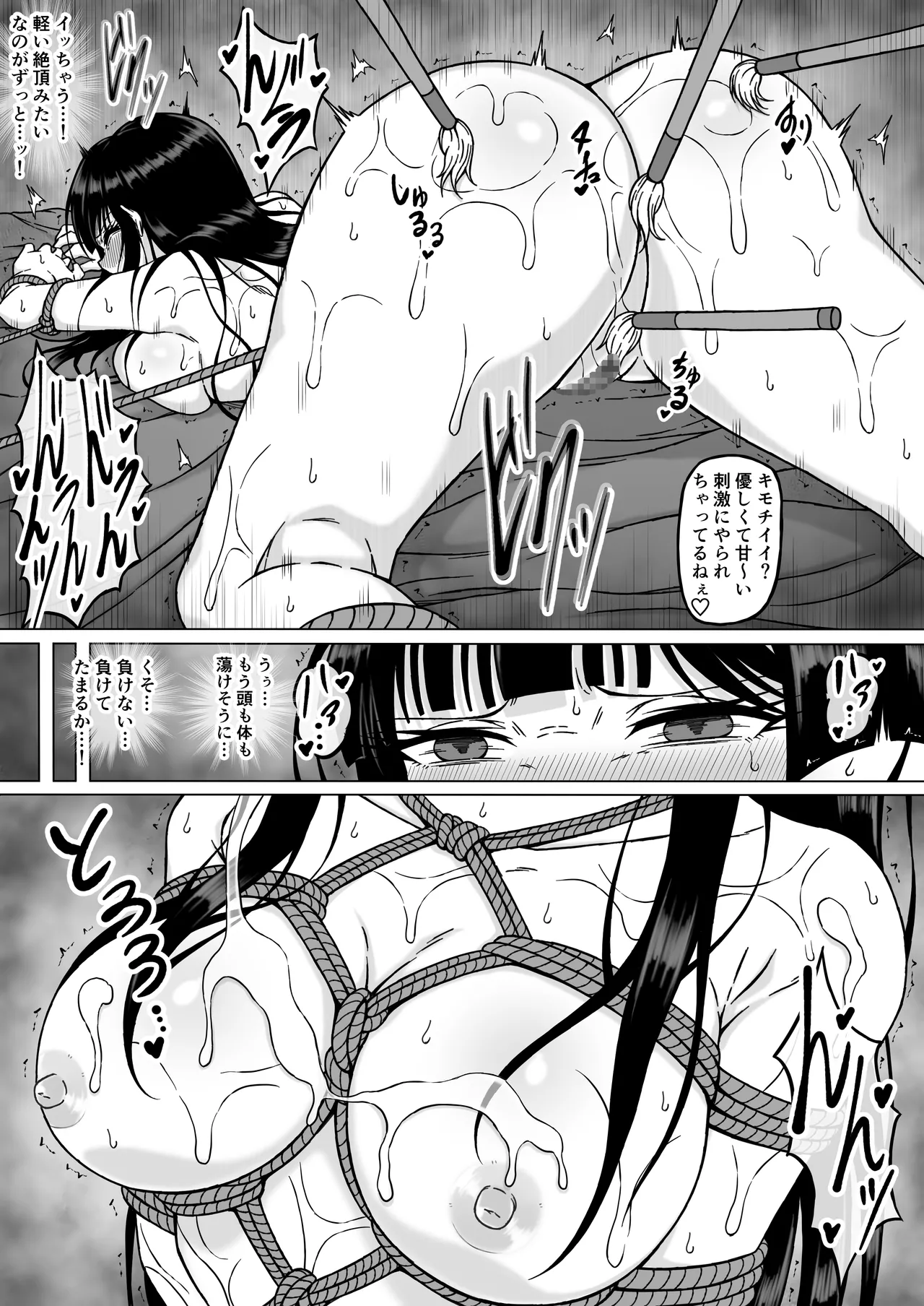 [Sawacream] Reibaishi Mikoto 2 Kairaku ni Zanpai su... Hentai Jijii to no Seikou no Gishiki de Ikikuruwasareru Shoujo no Karada изображение № 43