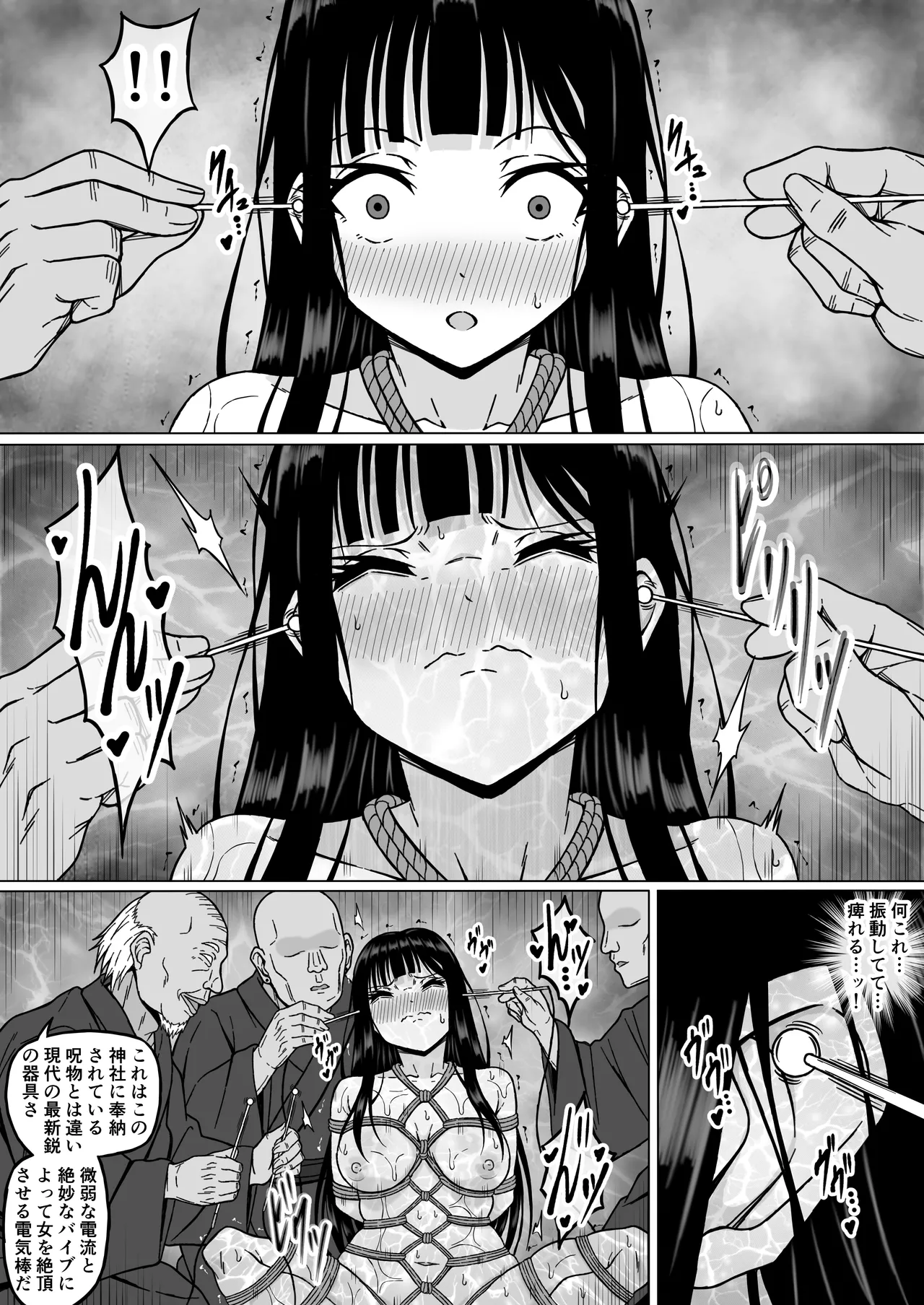 [Sawacream] Reibaishi Mikoto 2 Kairaku ni Zanpai su... Hentai Jijii to no Seikou no Gishiki de Ikikuruwasareru Shoujo no Karada изображение № 46