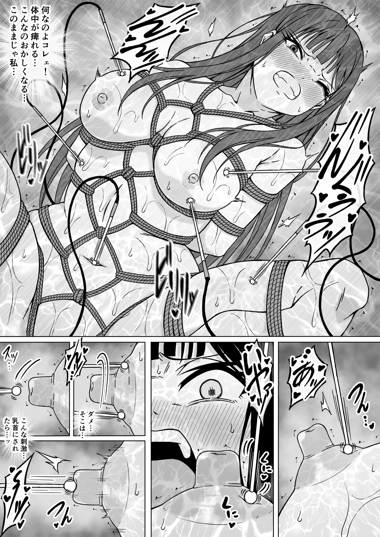 [Sawacream] Reibaishi Mikoto 2 Kairaku ni Zanpai su... Hentai Jijii to no Seikou no Gishiki de Ikikuruwasareru Shoujo no Karada изображение № 48