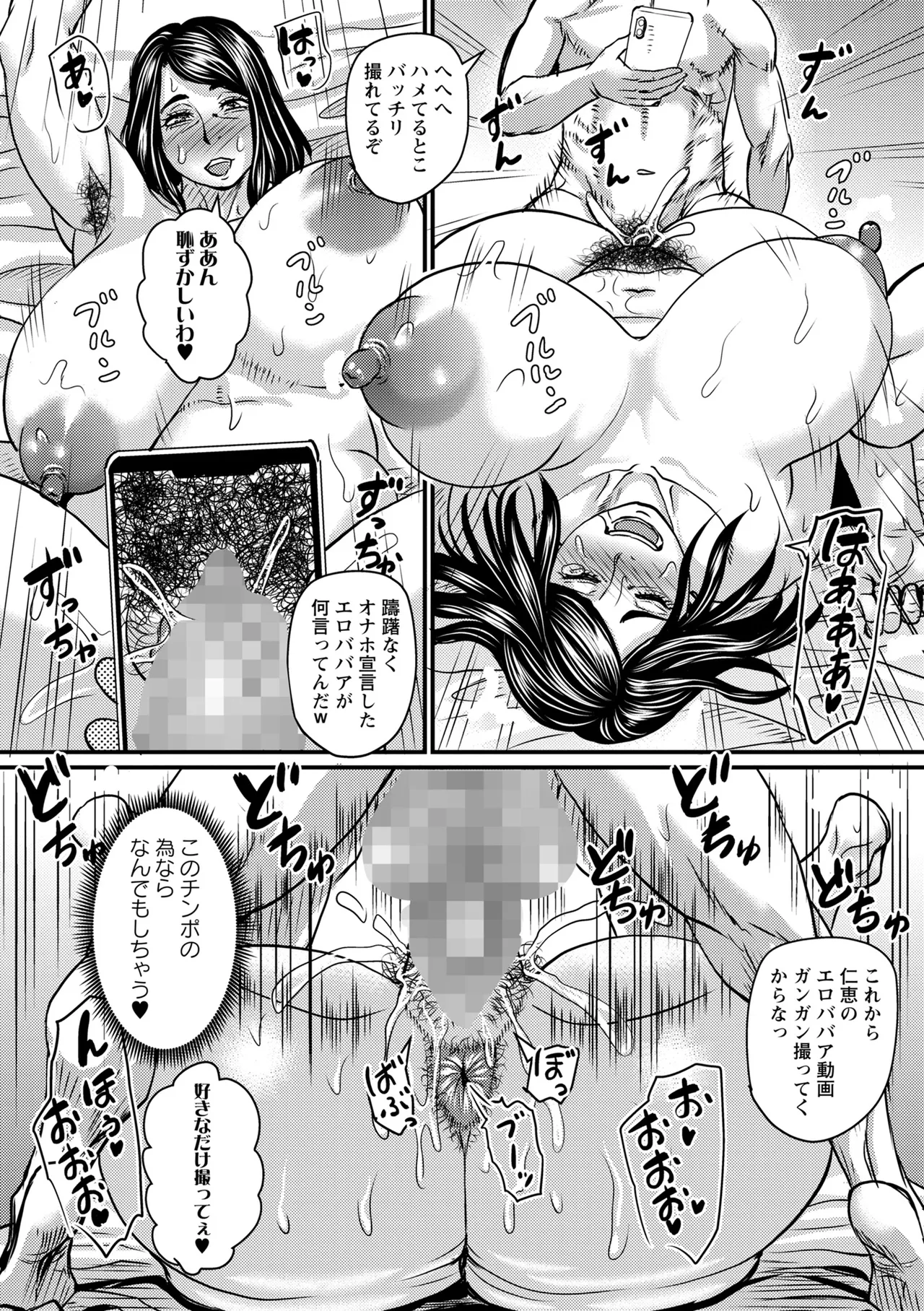 [Jirou] Nie-san no warui kuse image number 21