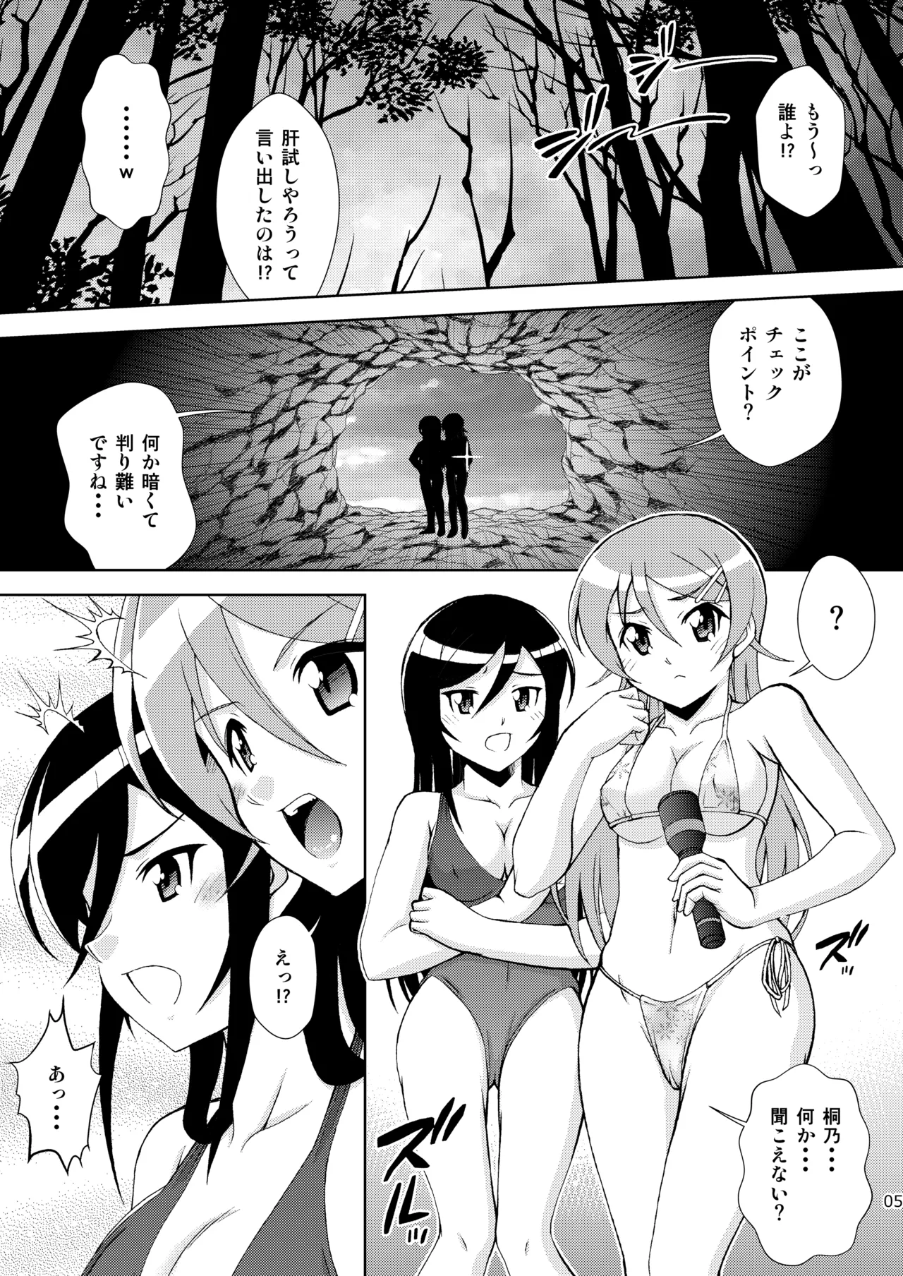 [ARCHANGEL (Ayanokouji Haruka)] Kuronekokan if II (Ore no Imouto ga Konna ni Kawaii Wake ga Nai) [Digital] изображение № 5