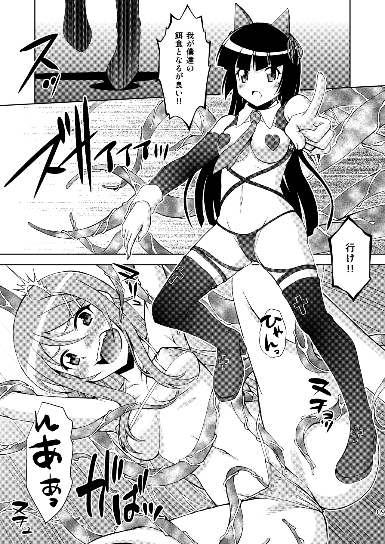 [ARCHANGEL (Ayanokouji Haruka)] Kuronekokan if II (Ore no Imouto ga Konna ni Kawaii Wake ga Nai) [Digital] изображение № 9