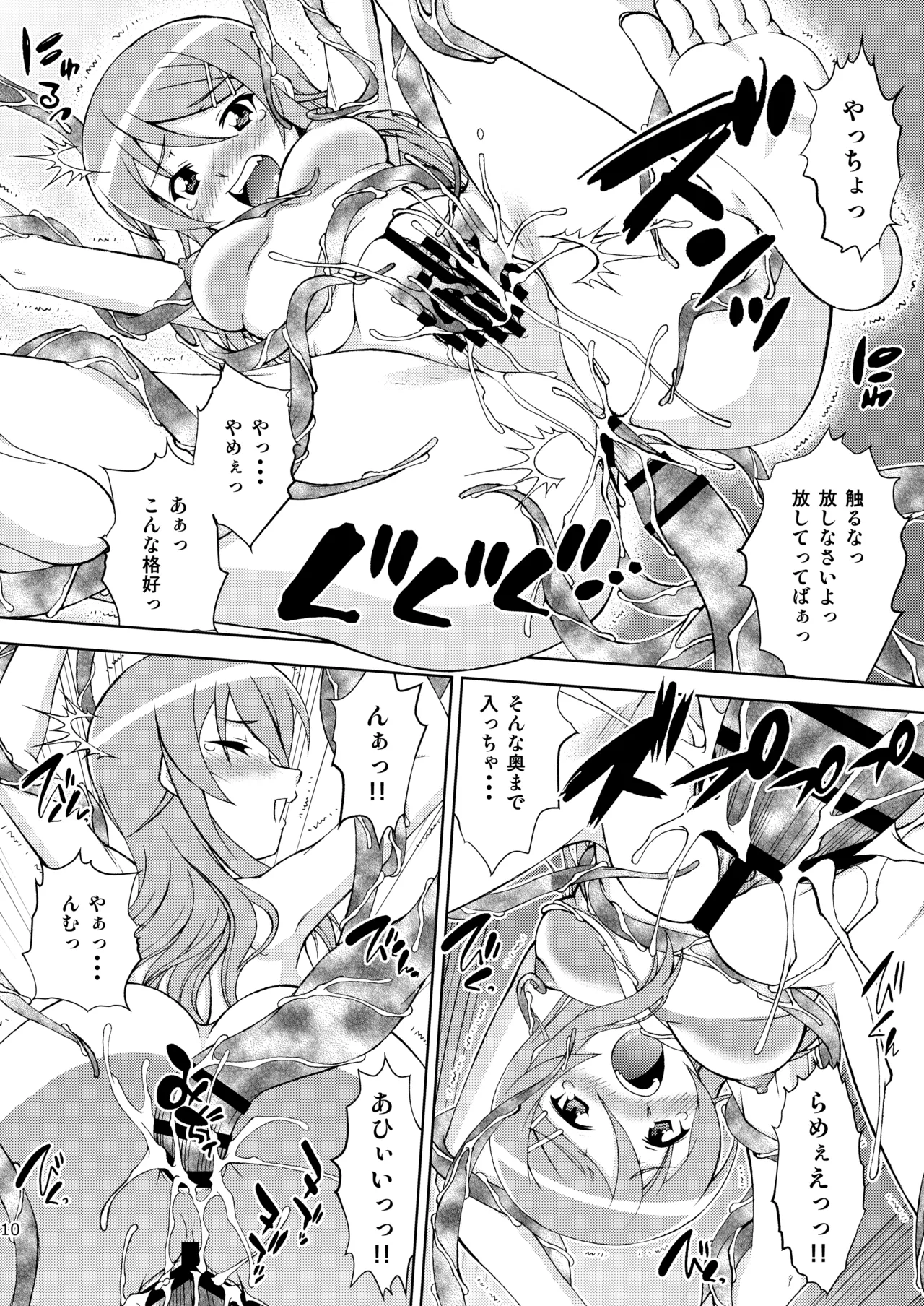 [ARCHANGEL (Ayanokouji Haruka)] Kuronekokan if II (Ore no Imouto ga Konna ni Kawaii Wake ga Nai) [Digital] изображение № 10