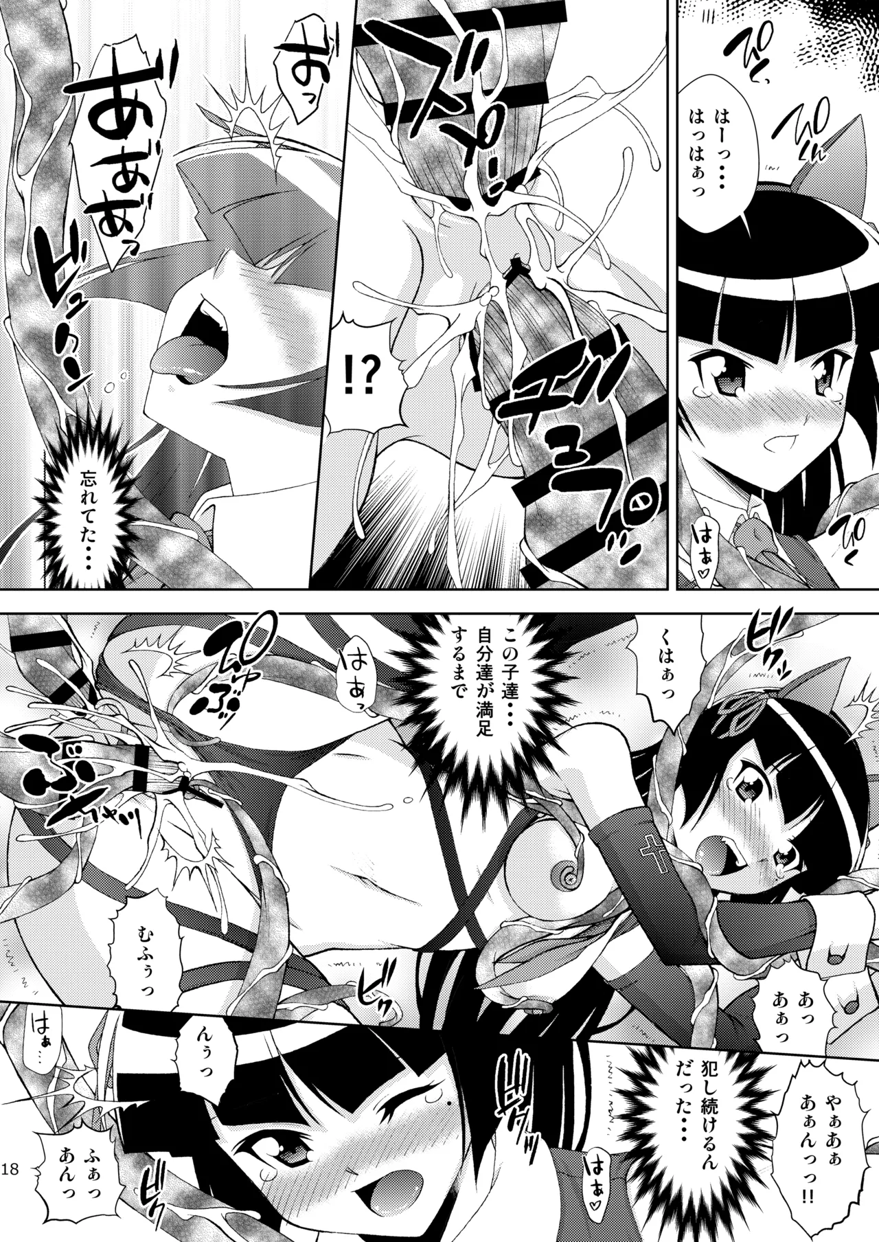 [ARCHANGEL (Ayanokouji Haruka)] Kuronekokan if II (Ore no Imouto ga Konna ni Kawaii Wake ga Nai) [Digital] изображение № 18