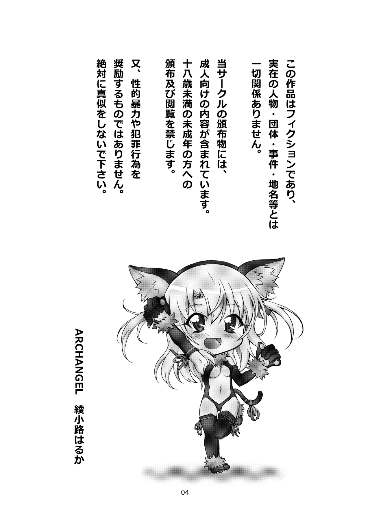 [ARCHANGEL (Ayanokouji Haruka)] PRISMA☆BEAST (Fate/kaleid liner Prisma Illya) [Digital] 图片编号 5