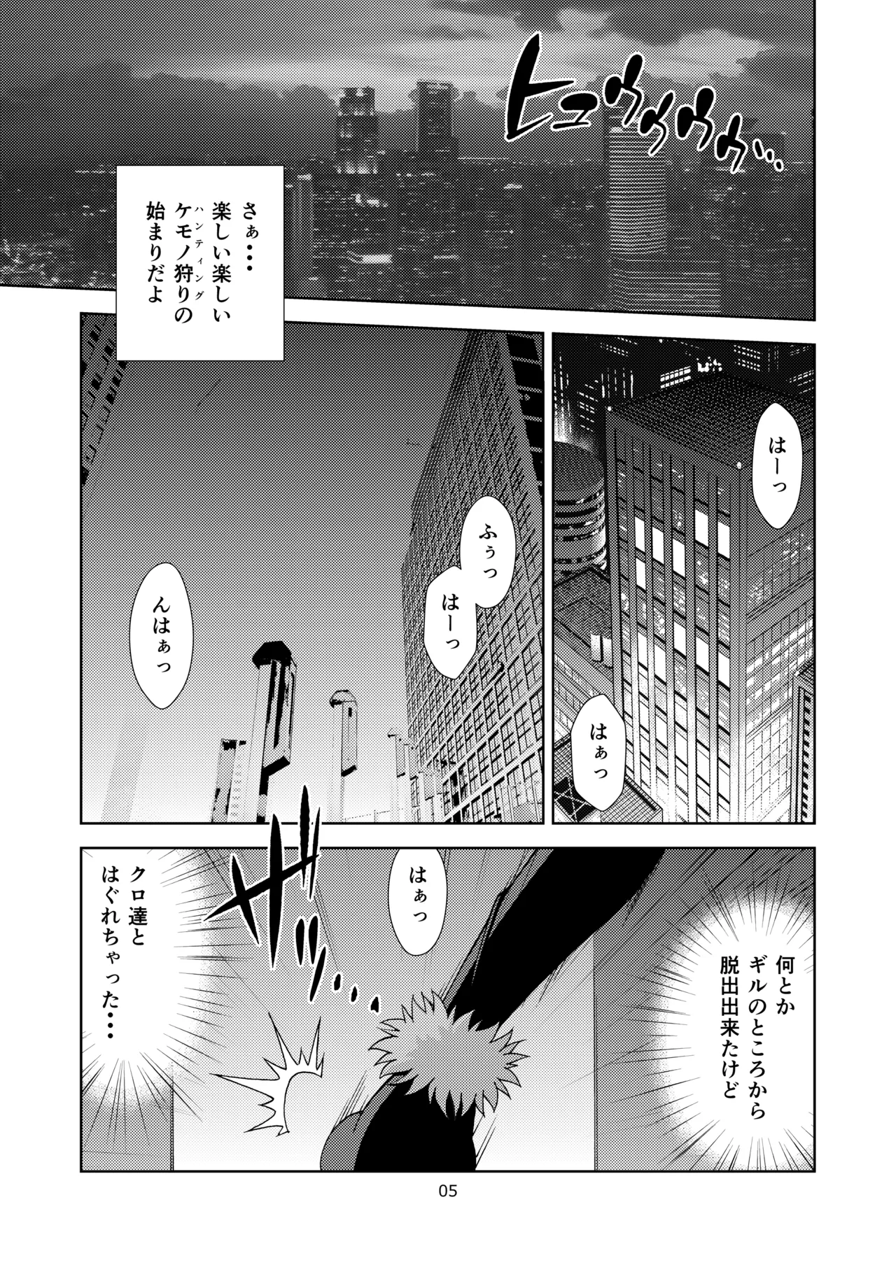 [ARCHANGEL (Ayanokouji Haruka)] PRISMA☆BEAST (Fate/kaleid liner Prisma Illya) [Digital] 图片编号 6