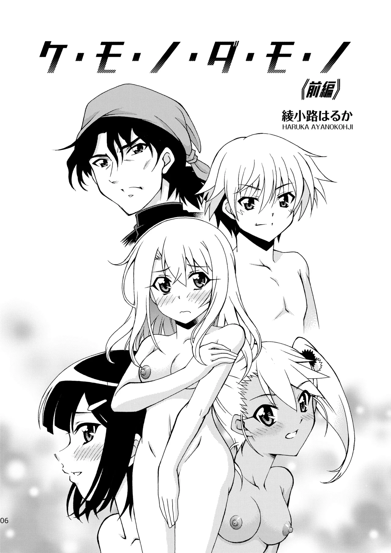 [ARCHANGEL (Ayanokouji Haruka)] PRISMA☆BEAST (Fate/kaleid liner Prisma Illya) [Digital] 图片编号 7