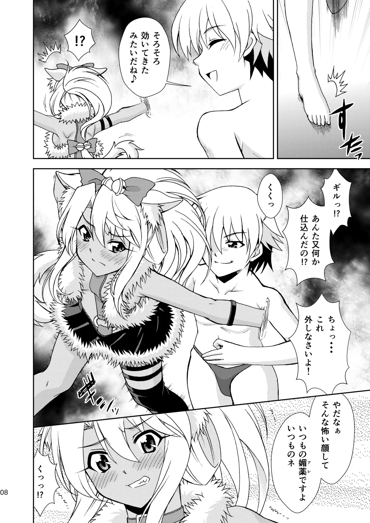 [ARCHANGEL (Ayanokouji Haruka)] PRISMA☆BEAST (Fate/kaleid liner Prisma Illya) [Digital] 图片编号 9