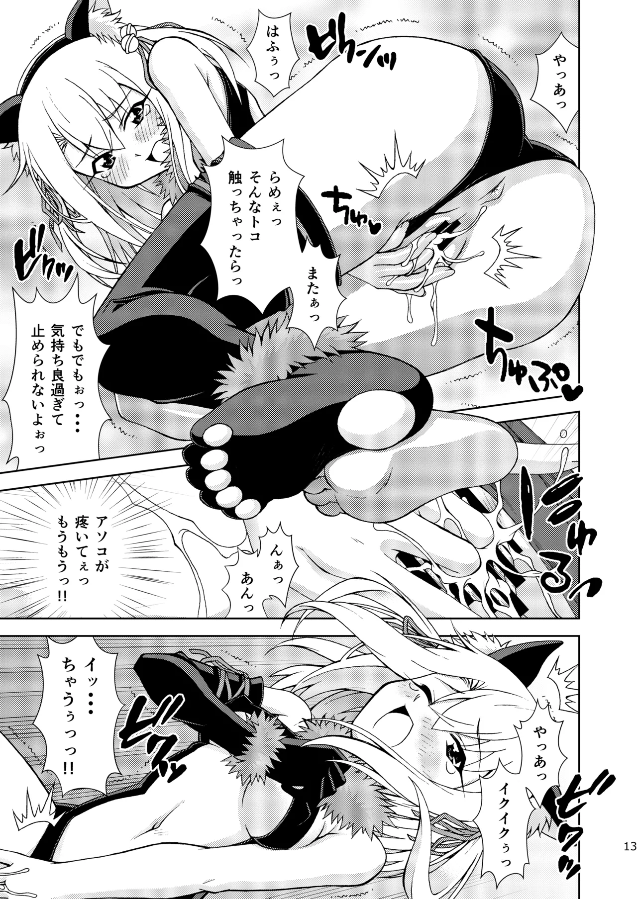 [ARCHANGEL (Ayanokouji Haruka)] PRISMA☆BEAST (Fate/kaleid liner Prisma Illya) [Digital] 图片编号 14