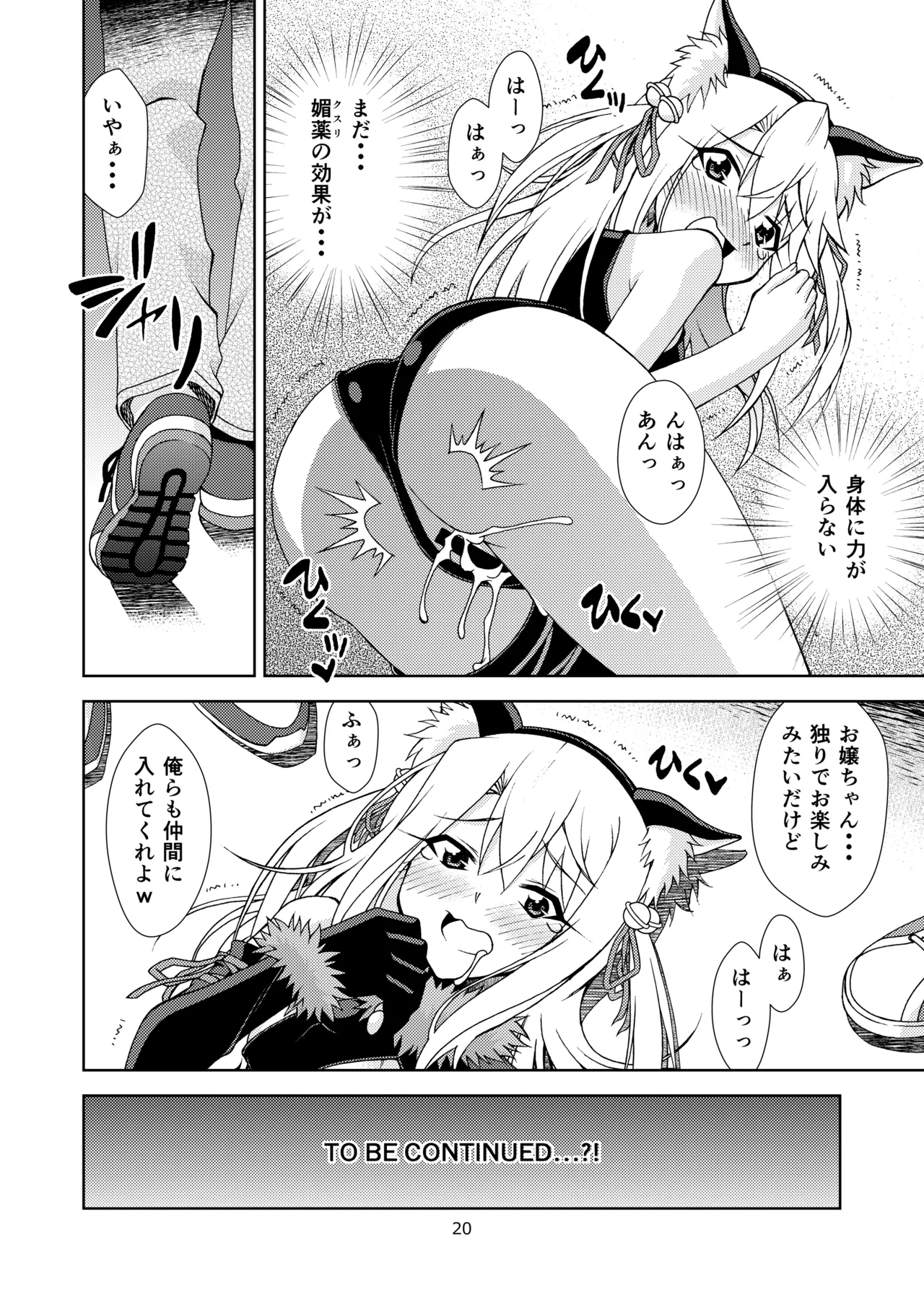 [ARCHANGEL (Ayanokouji Haruka)] PRISMA☆BEAST (Fate/kaleid liner Prisma Illya) [Digital] 图片编号 21