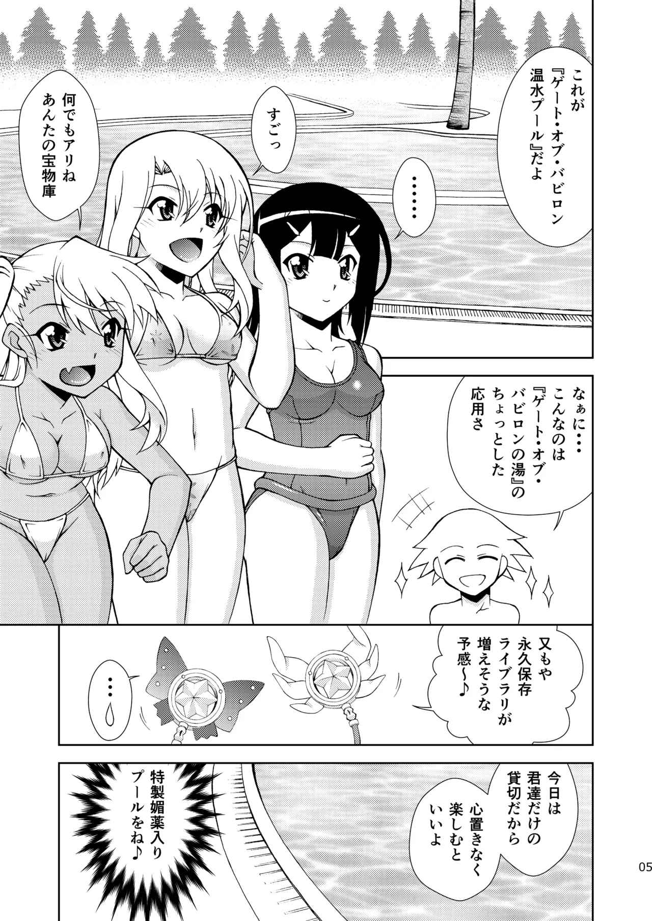 [ARCHANGEL (Ayanokouji Haruka)] PRISMA☆LIVE! (Fate/kaleid liner Prisma Illya) [Digital] 图片编号 5