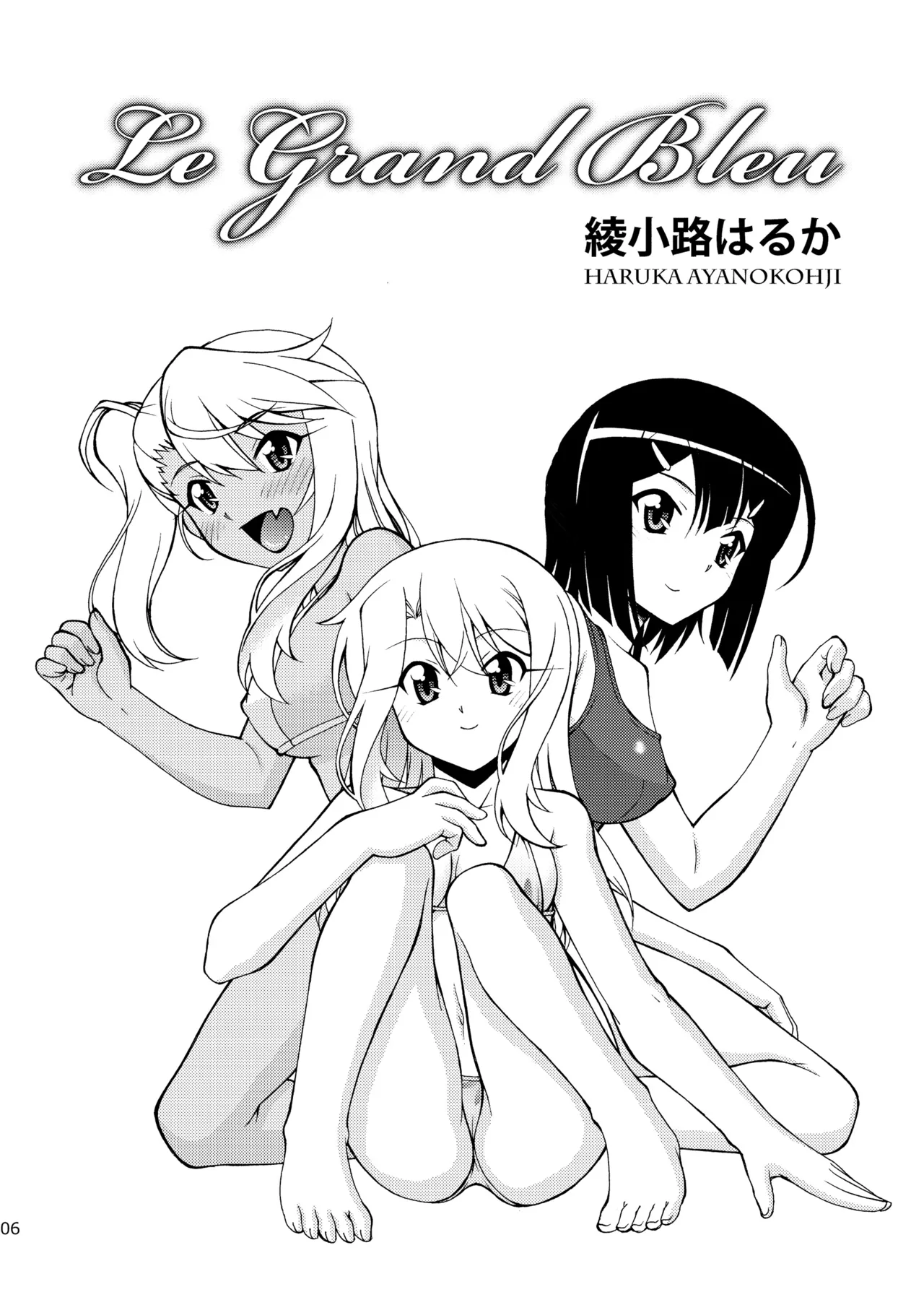 [ARCHANGEL (Ayanokouji Haruka)] PRISMA☆LIVE! (Fate/kaleid liner Prisma Illya) [Digital] 图片编号 6