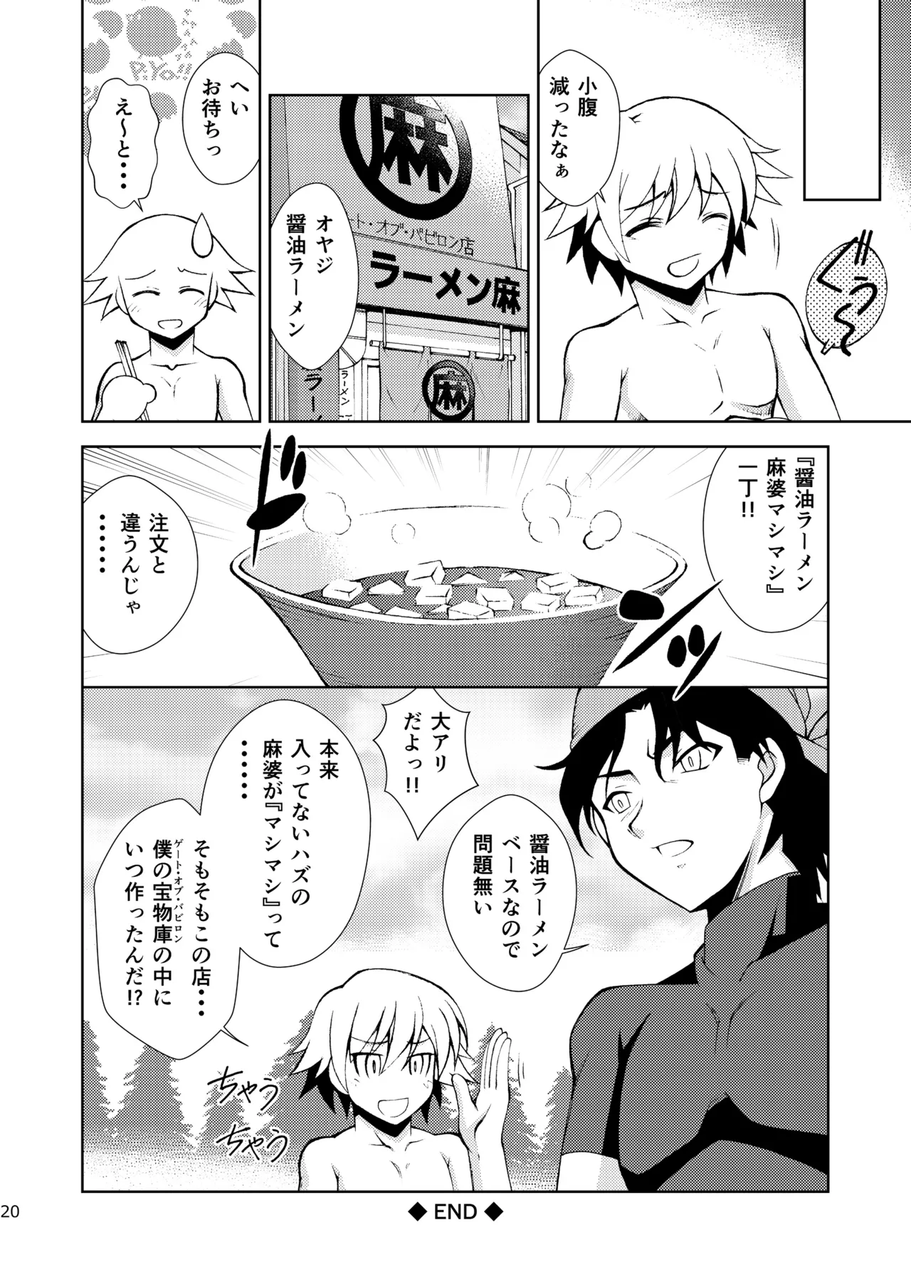 [ARCHANGEL (Ayanokouji Haruka)] PRISMA☆LIVE! (Fate/kaleid liner Prisma Illya) [Digital] 图片编号 20