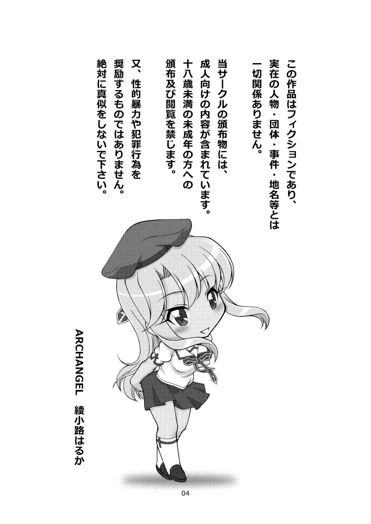 [ARCHANGEL (Ayanokouji Haruka)] PRISMA☆CARNIVAL (Fate/kaleid liner Prisma Illya) [Digital] 图片编号 4