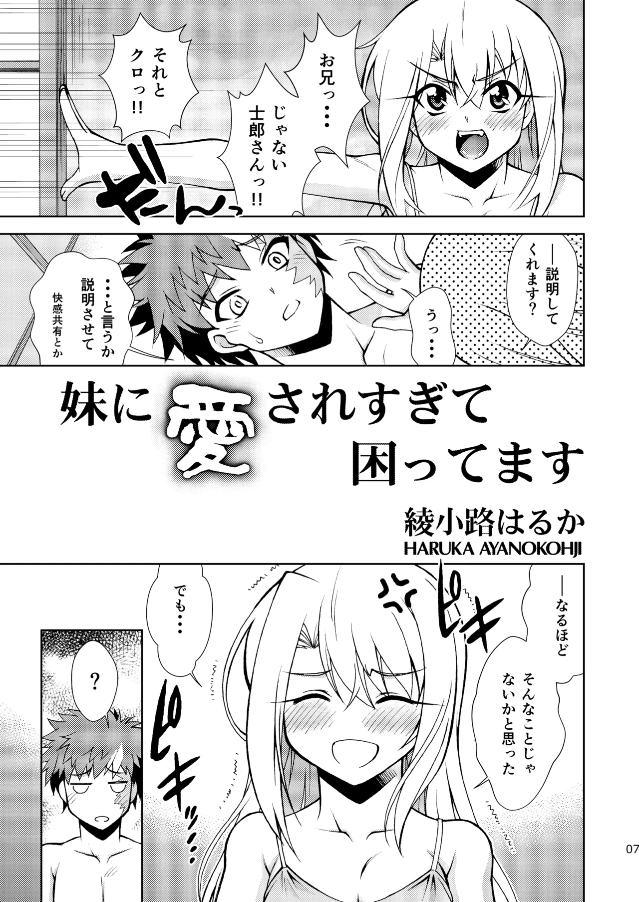 [ARCHANGEL (Ayanokouji Haruka)] PRISMA☆CARNIVAL (Fate/kaleid liner Prisma Illya) [Digital] 图片编号 7