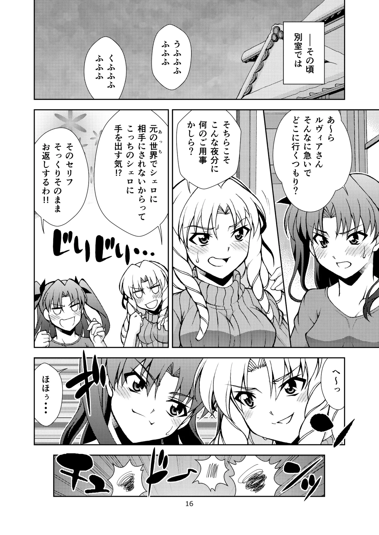 [ARCHANGEL (Ayanokouji Haruka)] PRISMA☆CARNIVAL (Fate/kaleid liner Prisma Illya) [Digital] 图片编号 16