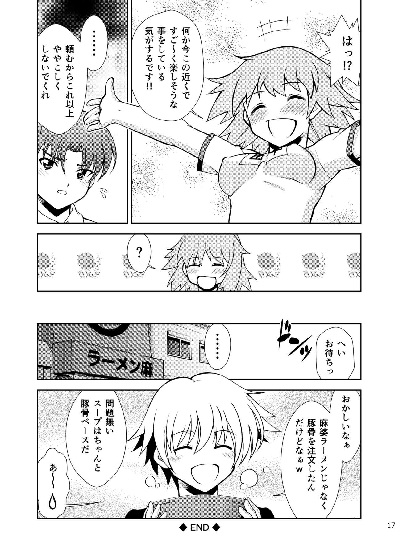 [ARCHANGEL (Ayanokouji Haruka)] PRISMA☆CARNIVAL (Fate/kaleid liner Prisma Illya) [Digital] 图片编号 17