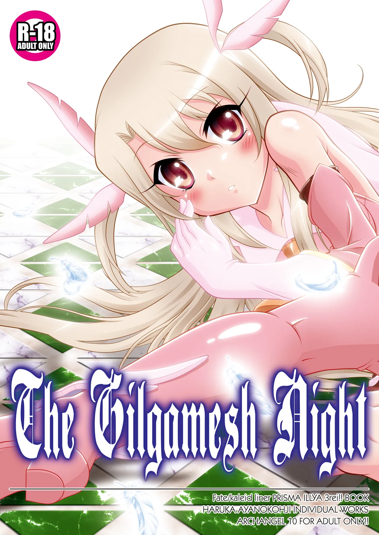 [ARCHANGEL (Ayanokouji Haruka)] The Gilgamesh Night (Fate/kaleid liner Prisma Illya) [Digital] 图片编号 2