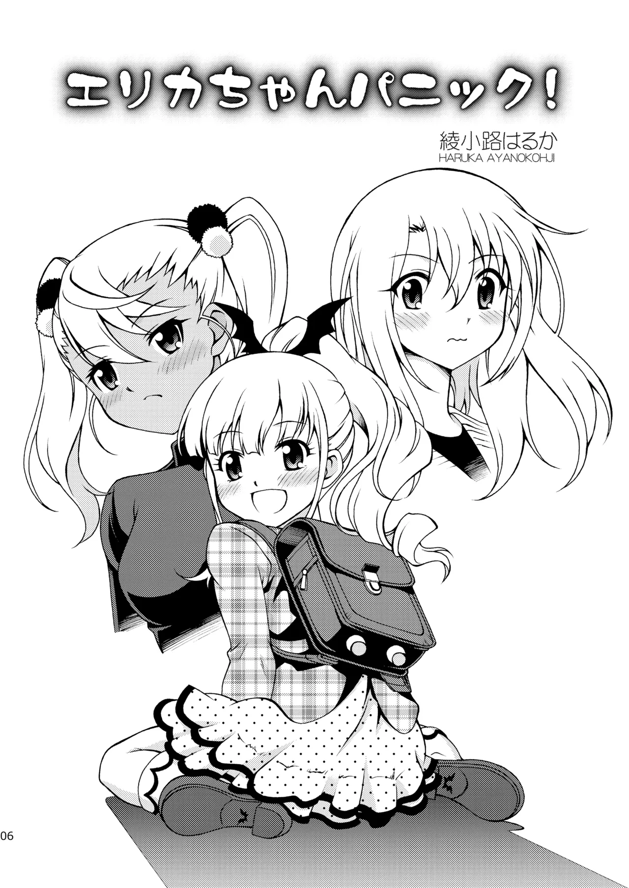 [ARCHANGEL (Ayanokouji Haruka)] The Gilgamesh Night (Fate/kaleid liner Prisma Illya) [Digital] 图片编号 6