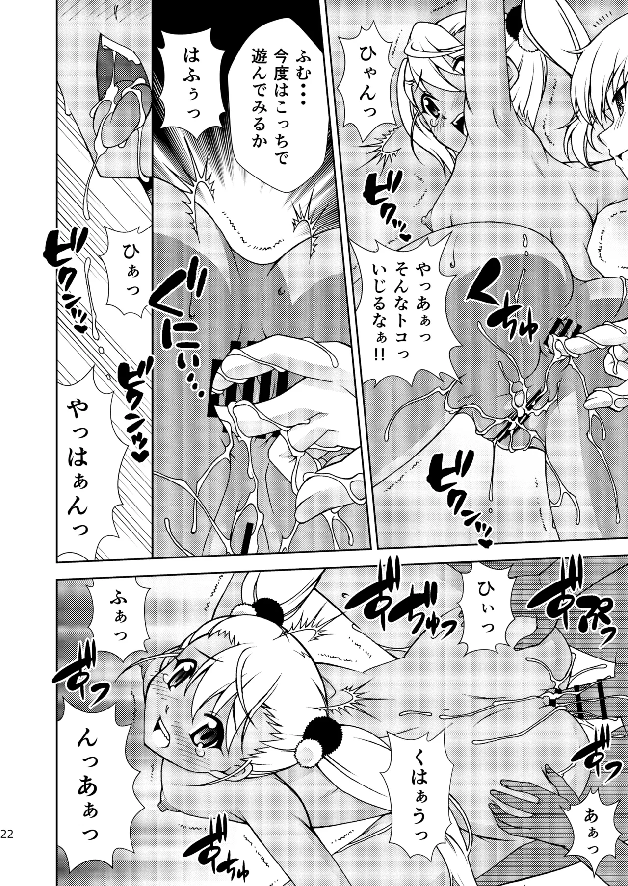 [ARCHANGEL (Ayanokouji Haruka)] The Gilgamesh Night (Fate/kaleid liner Prisma Illya) [Digital] 图片编号 22