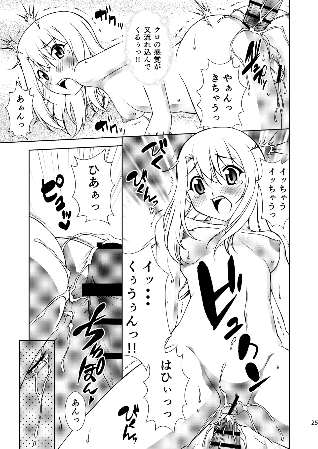 [ARCHANGEL (Ayanokouji Haruka)] The Gilgamesh Night (Fate/kaleid liner Prisma Illya) [Digital] 图片编号 25