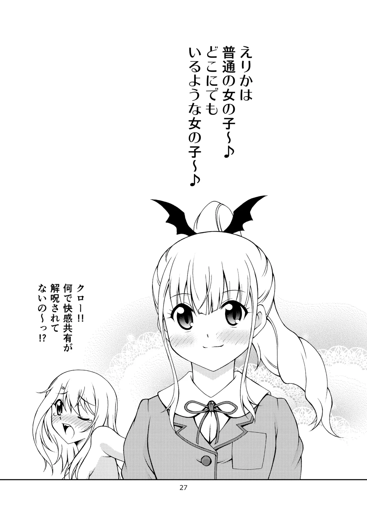 [ARCHANGEL (Ayanokouji Haruka)] The Gilgamesh Night (Fate/kaleid liner Prisma Illya) [Digital] 图片编号 27