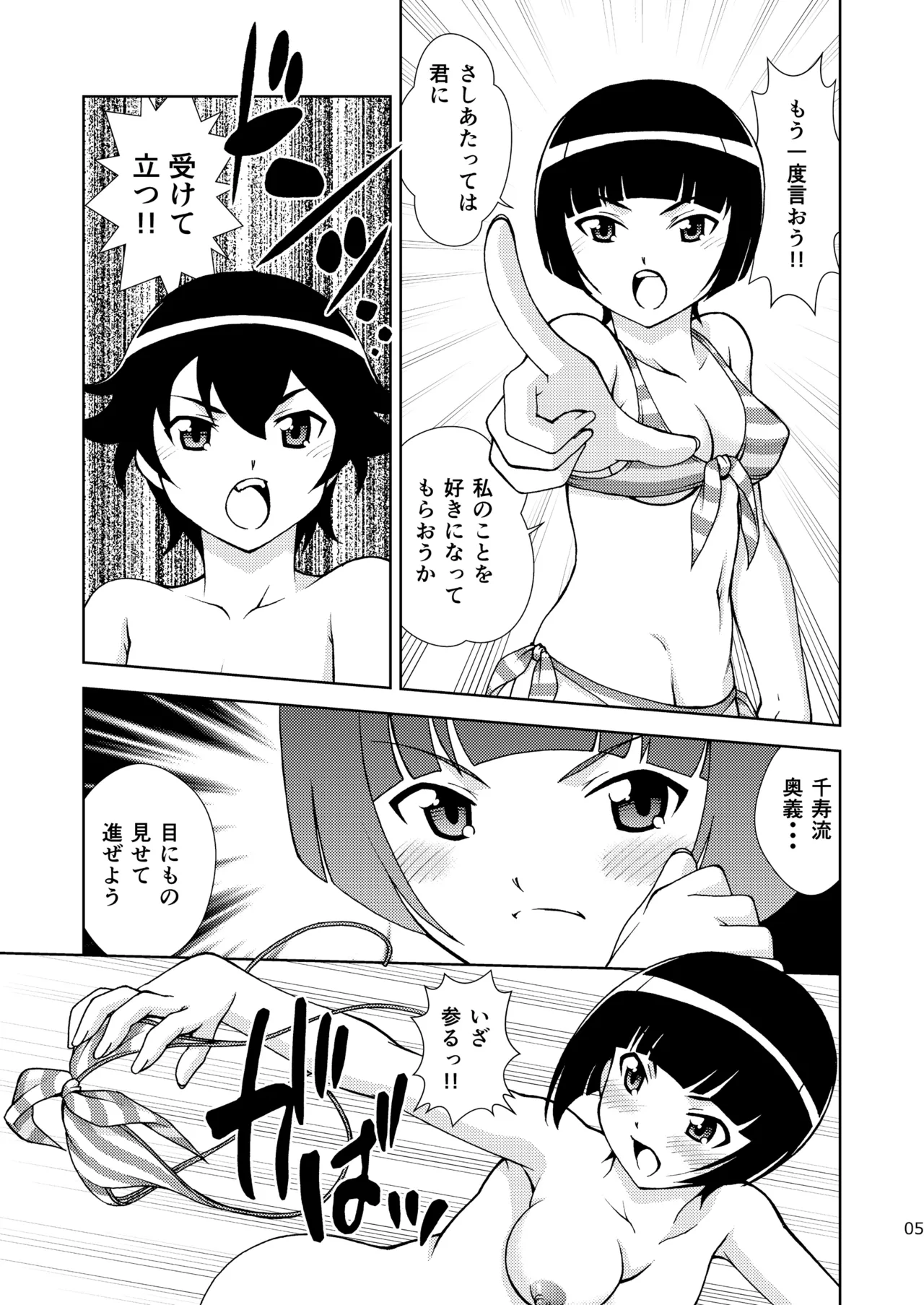 [ARCHANGEL (Ayanokouji Haruka)] Happening Summer (Eromanga Sensei) [Digital] изображение № 5