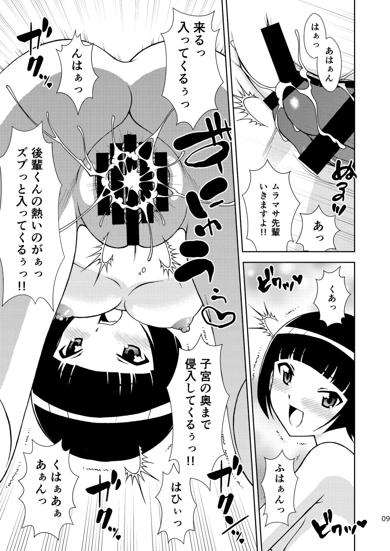 [ARCHANGEL (Ayanokouji Haruka)] Happening Summer (Eromanga Sensei) [Digital] изображение № 9