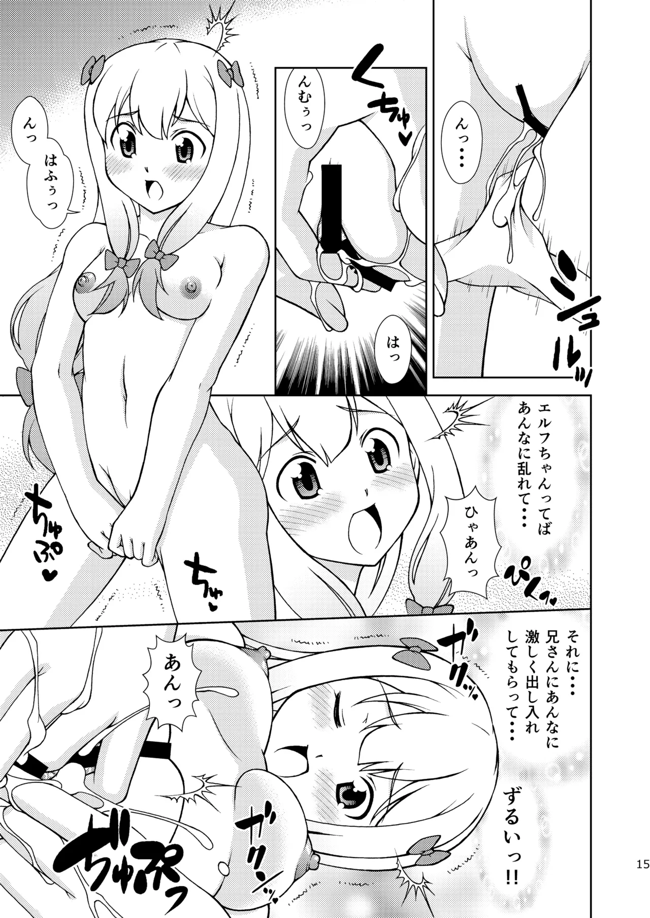 [ARCHANGEL (Ayanokouji Haruka)] Happening Summer (Eromanga Sensei) [Digital] изображение № 15