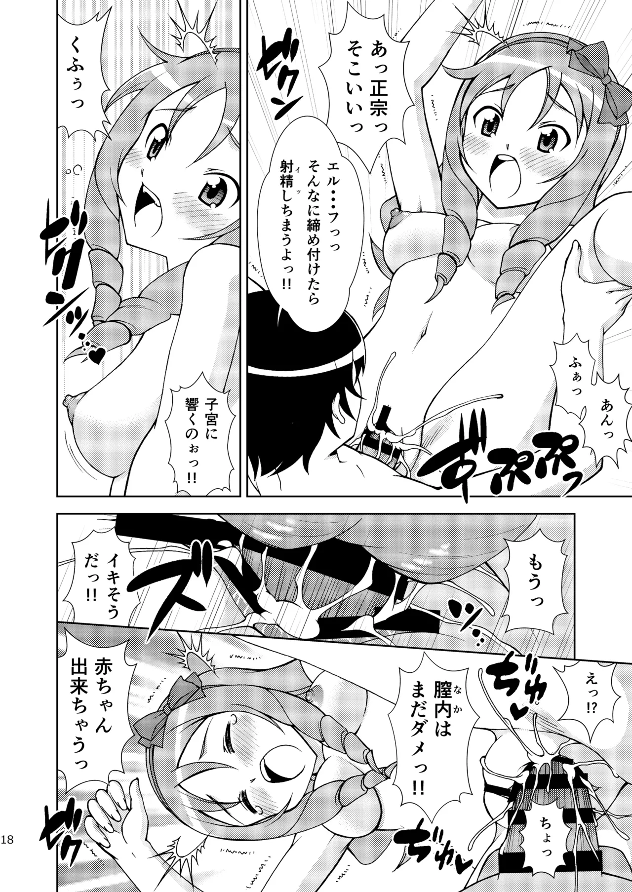 [ARCHANGEL (Ayanokouji Haruka)] Happening Summer (Eromanga Sensei) [Digital] изображение № 18