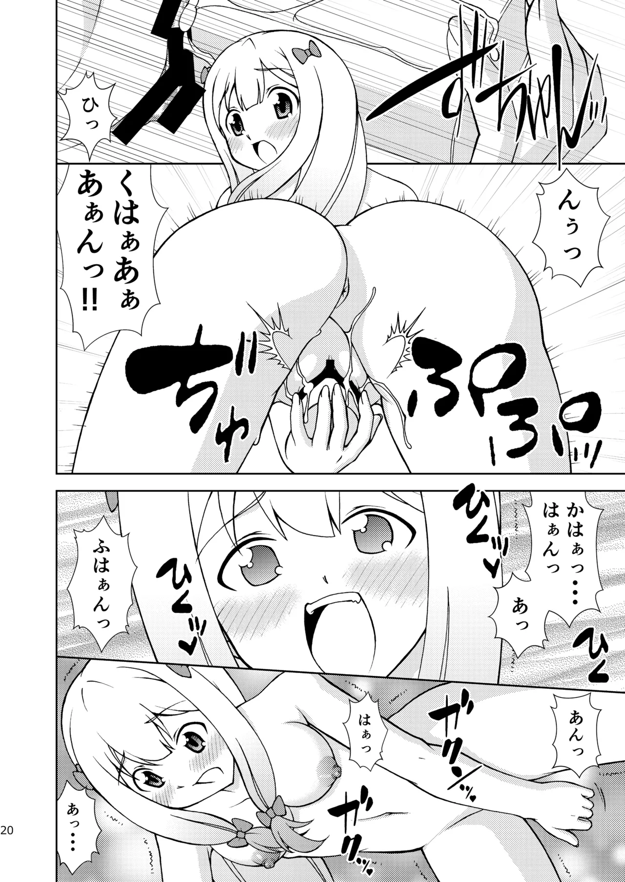 [ARCHANGEL (Ayanokouji Haruka)] Happening Summer (Eromanga Sensei) [Digital] изображение № 20