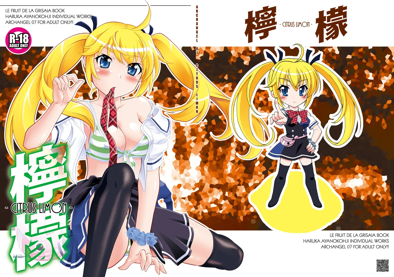 [ARCHANGEL (Ayanokouji Haruka)] LEMON -CITRUS LIMON- (Grisaia no Kajitsu) [Digital] 图片编号 1