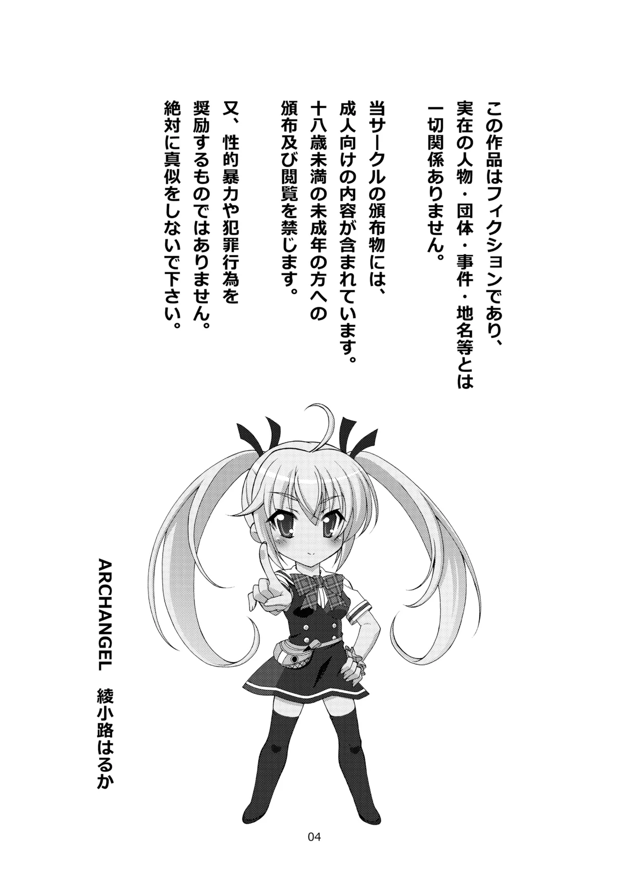 [ARCHANGEL (Ayanokouji Haruka)] LEMON -CITRUS LIMON- (Grisaia no Kajitsu) [Digital] 图片编号 4