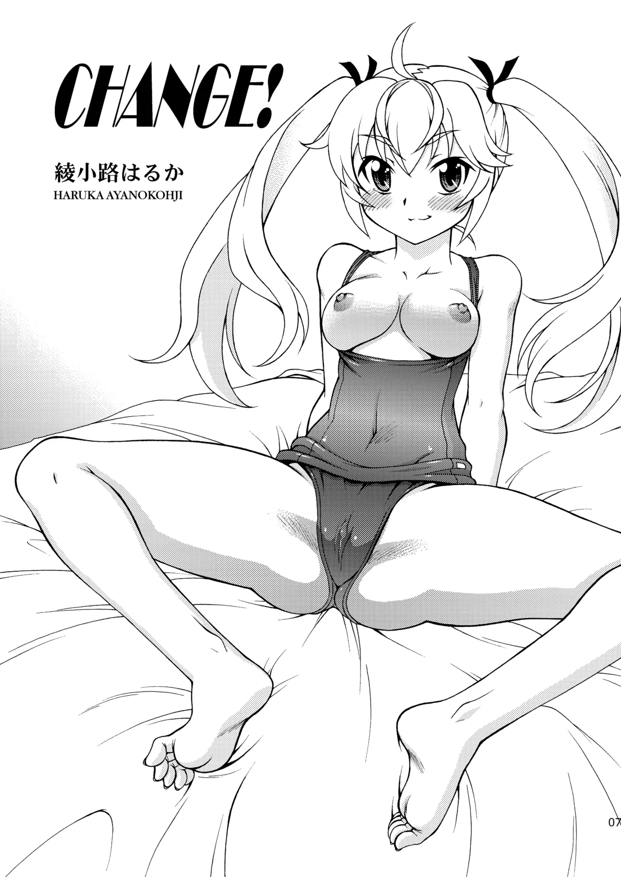 [ARCHANGEL (Ayanokouji Haruka)] LEMON -CITRUS LIMON- (Grisaia no Kajitsu) [Digital] 图片编号 7