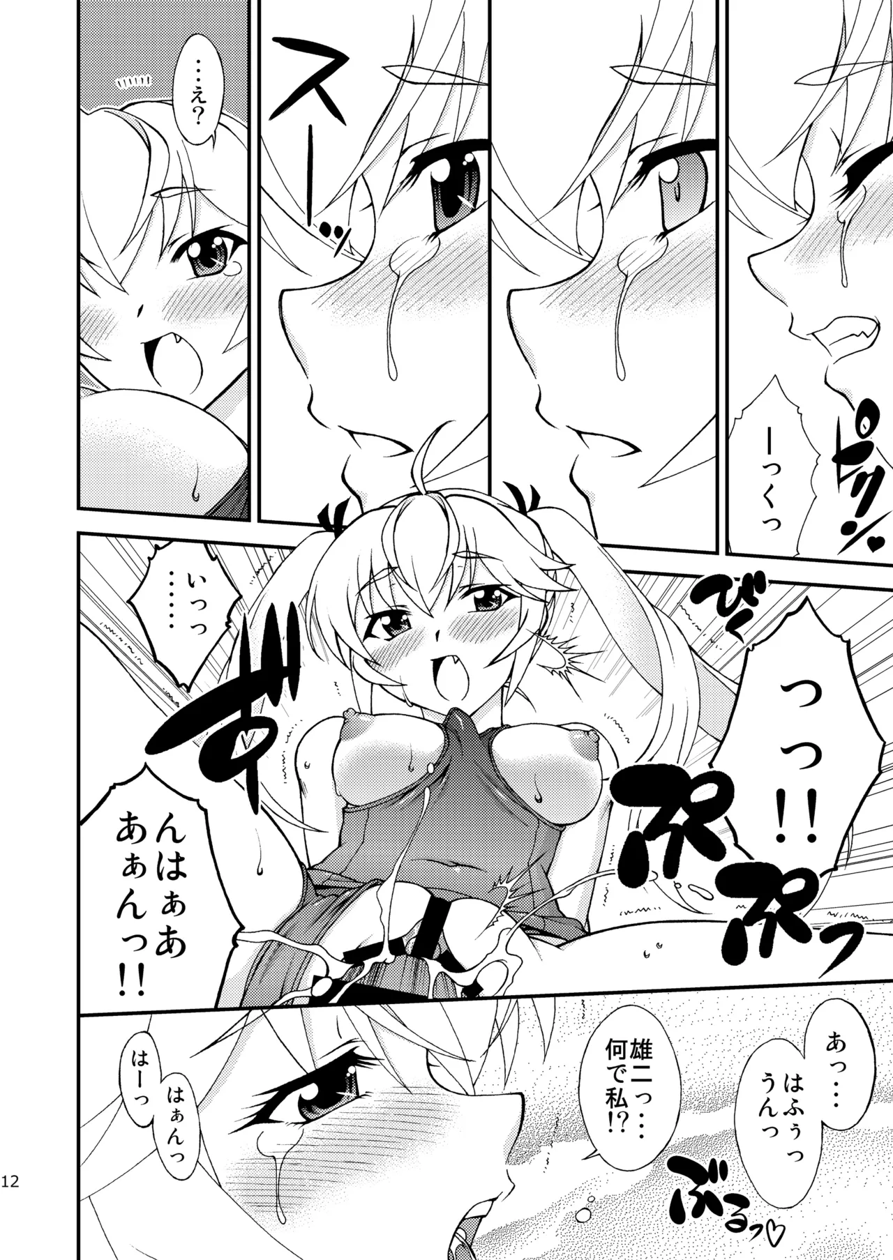 [ARCHANGEL (Ayanokouji Haruka)] LEMON -CITRUS LIMON- (Grisaia no Kajitsu) [Digital] 图片编号 12