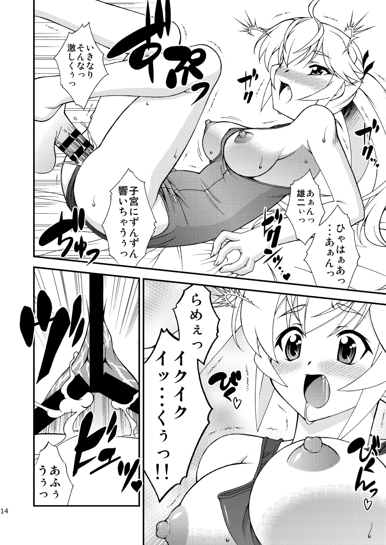 [ARCHANGEL (Ayanokouji Haruka)] LEMON -CITRUS LIMON- (Grisaia no Kajitsu) [Digital] 图片编号 14