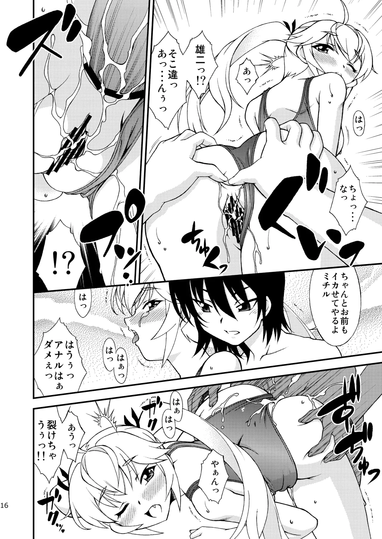 [ARCHANGEL (Ayanokouji Haruka)] LEMON -CITRUS LIMON- (Grisaia no Kajitsu) [Digital] 图片编号 16