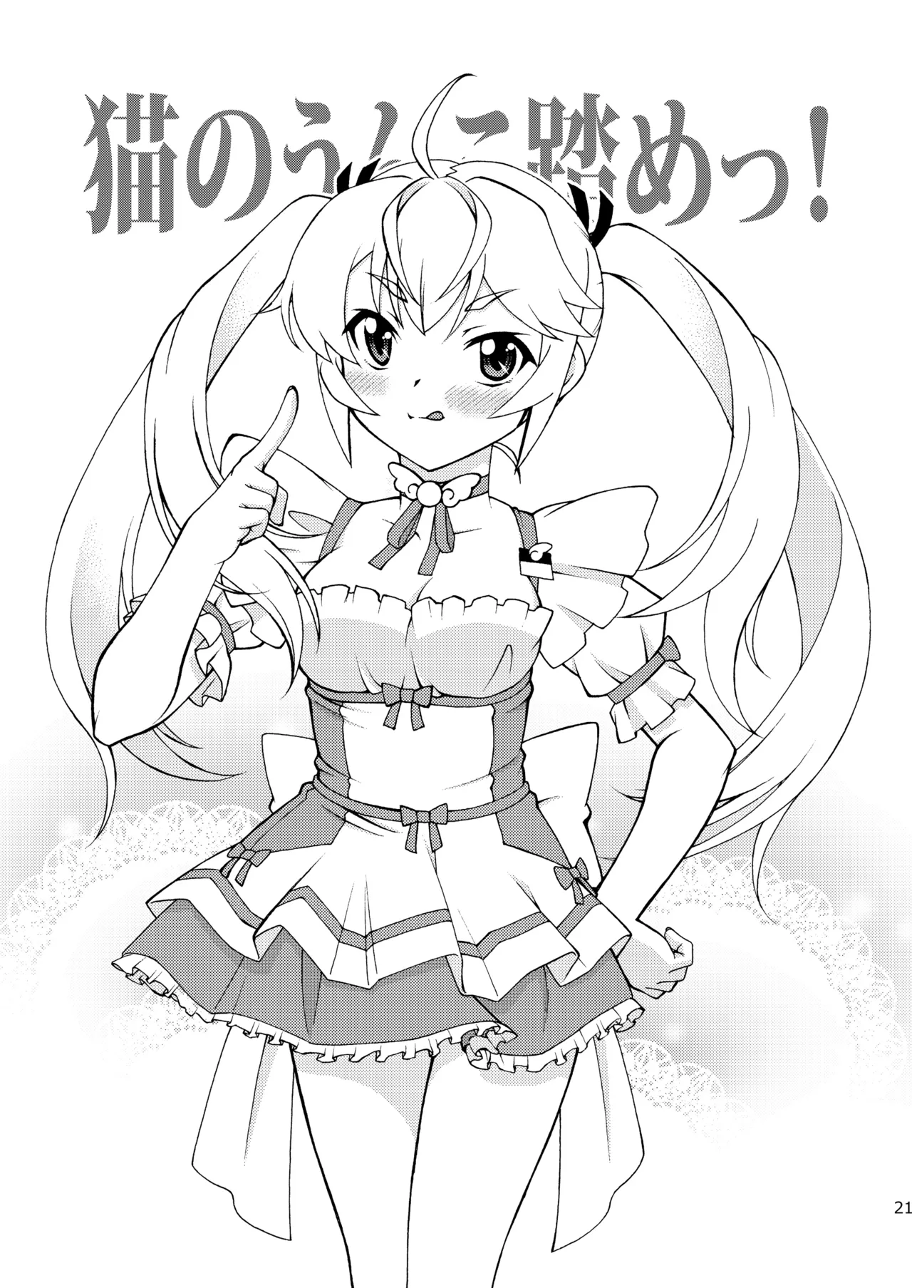 [ARCHANGEL (Ayanokouji Haruka)] LEMON -CITRUS LIMON- (Grisaia no Kajitsu) [Digital] 图片编号 21