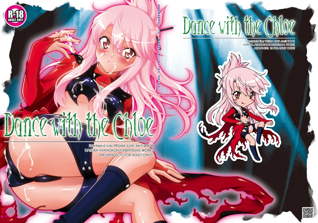 [ARCHANGEL (Ayanokouji Haruka)] Dance with the Chloe (Fate/kaleid liner Prisma Illya) [Digital] 图片编号 1