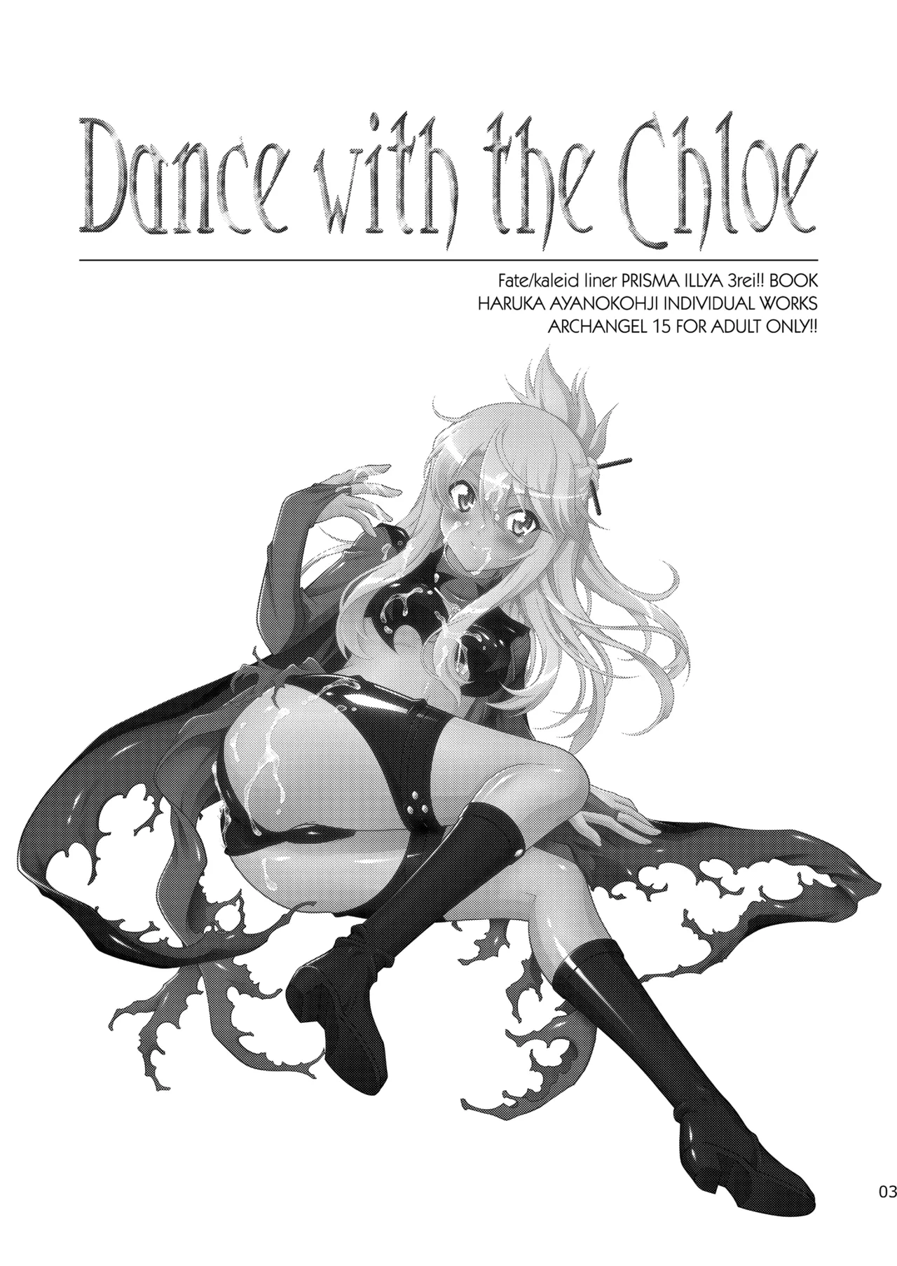 [ARCHANGEL (Ayanokouji Haruka)] Dance with the Chloe (Fate/kaleid liner Prisma Illya) [Digital] 图片编号 3