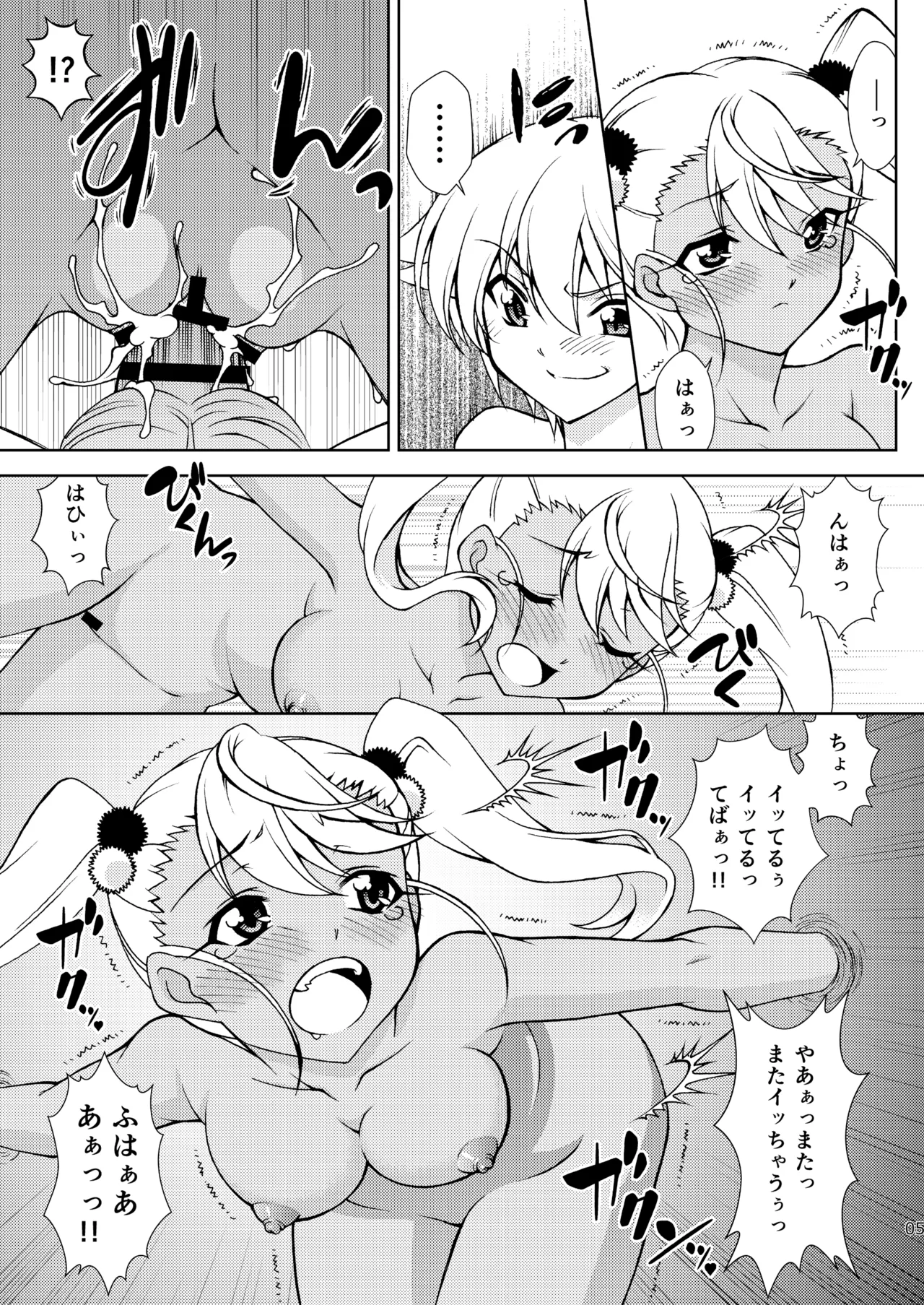 [ARCHANGEL (Ayanokouji Haruka)] Dance with the Chloe (Fate/kaleid liner Prisma Illya) [Digital] 图片编号 5