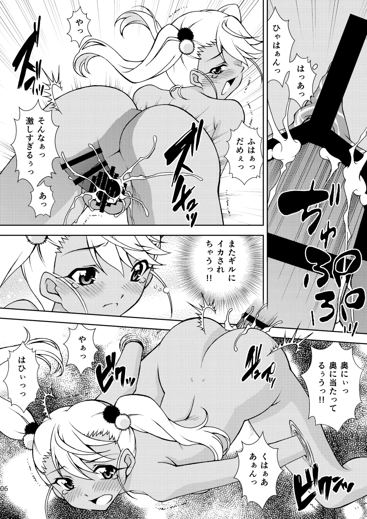 [ARCHANGEL (Ayanokouji Haruka)] Dance with the Chloe (Fate/kaleid liner Prisma Illya) [Digital] 图片编号 6