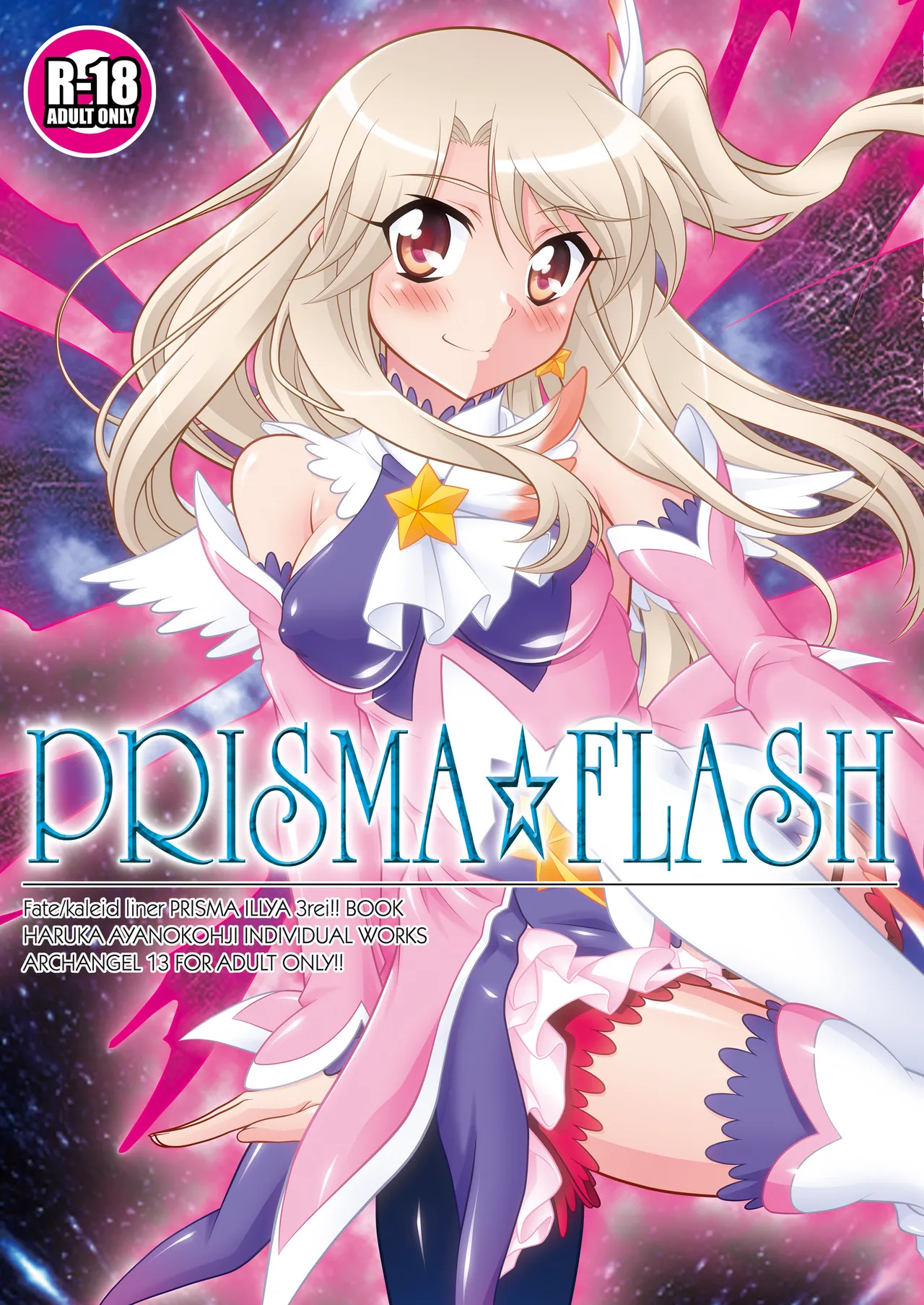 [ARCHANGEL (Ayanokouji Haruka)] PRISMA FLASH (Fate/kaleid liner Prisma Illya) [Digital] 图片编号 2