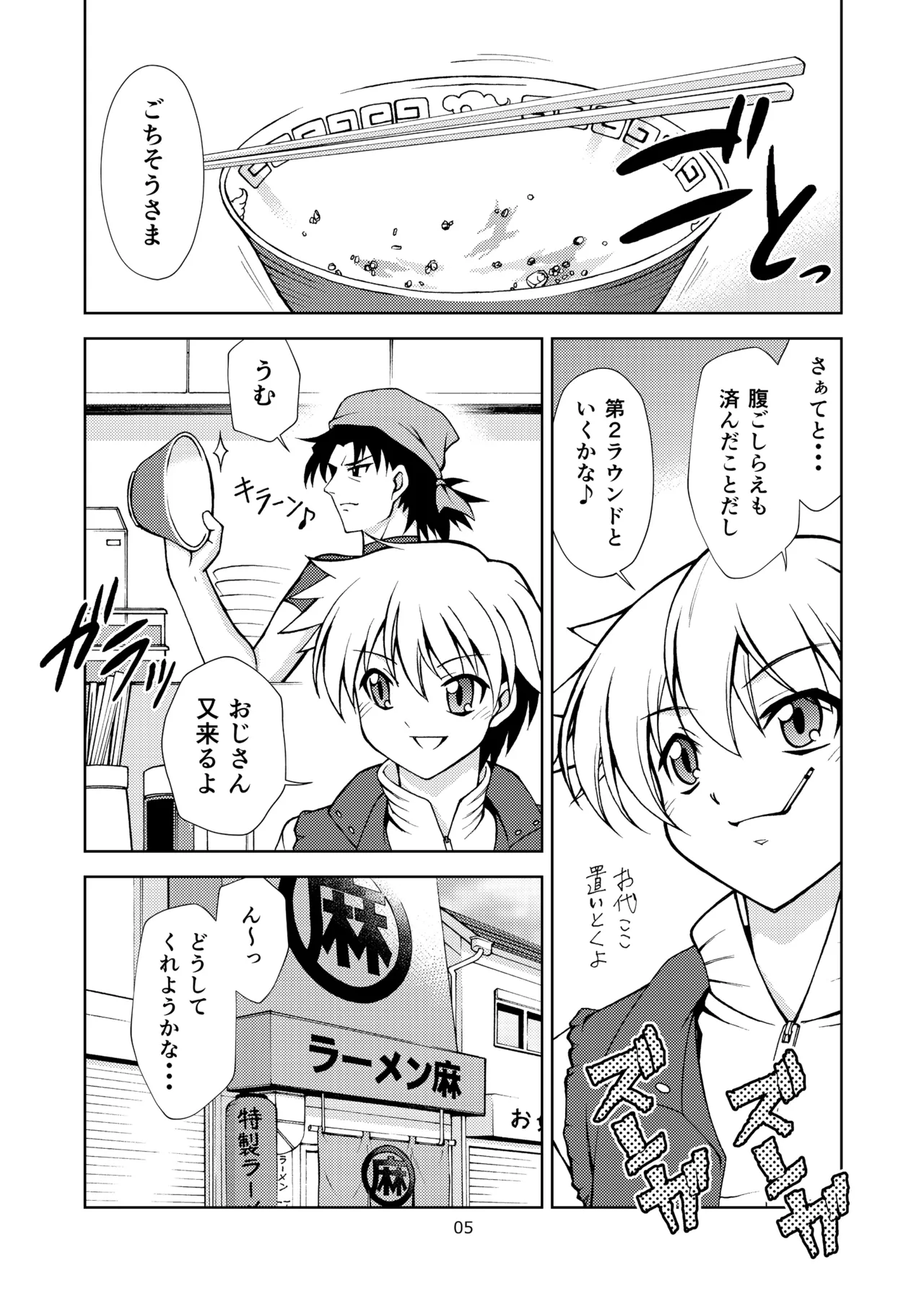 [ARCHANGEL (Ayanokouji Haruka)] PRISMA FLASH (Fate/kaleid liner Prisma Illya) [Digital] 图片编号 5