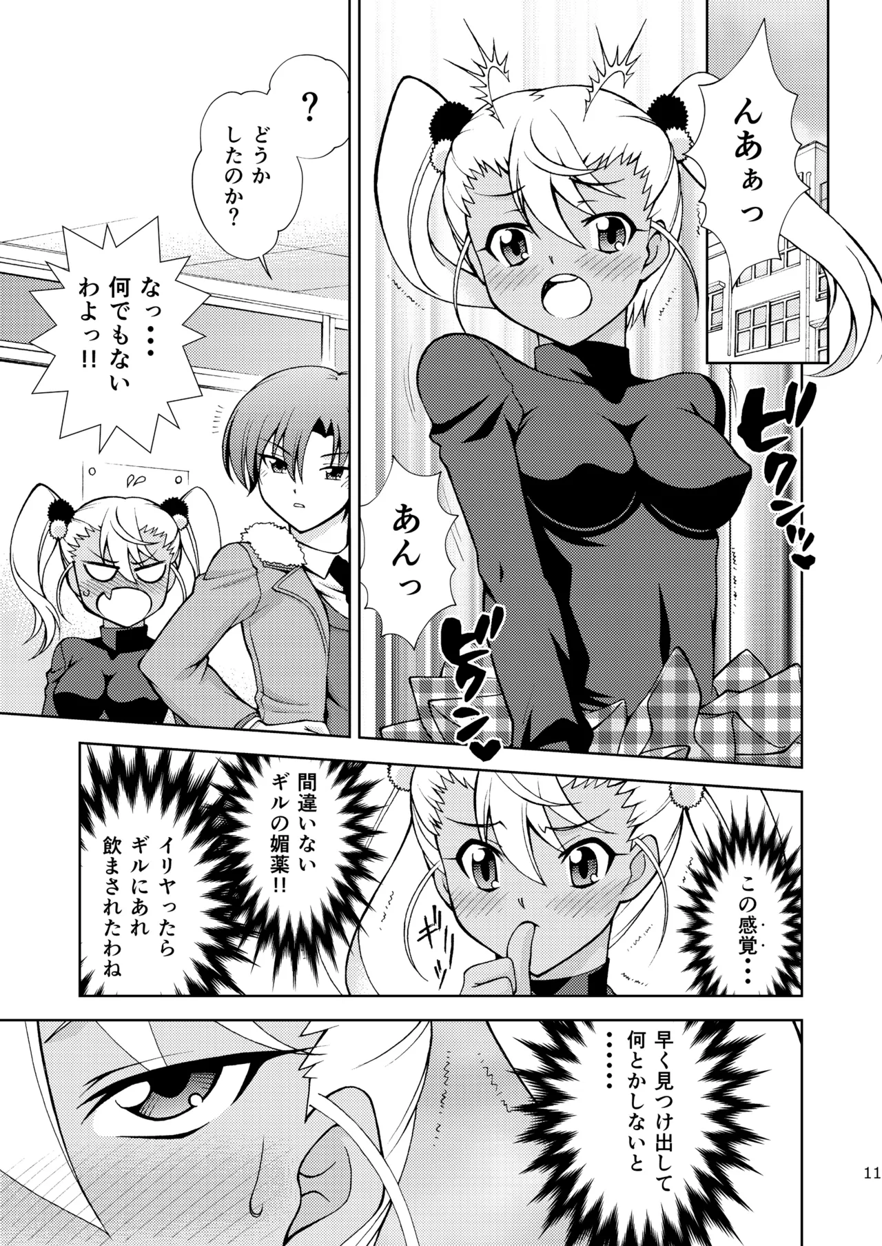 [ARCHANGEL (Ayanokouji Haruka)] PRISMA FLASH (Fate/kaleid liner Prisma Illya) [Digital] 图片编号 11