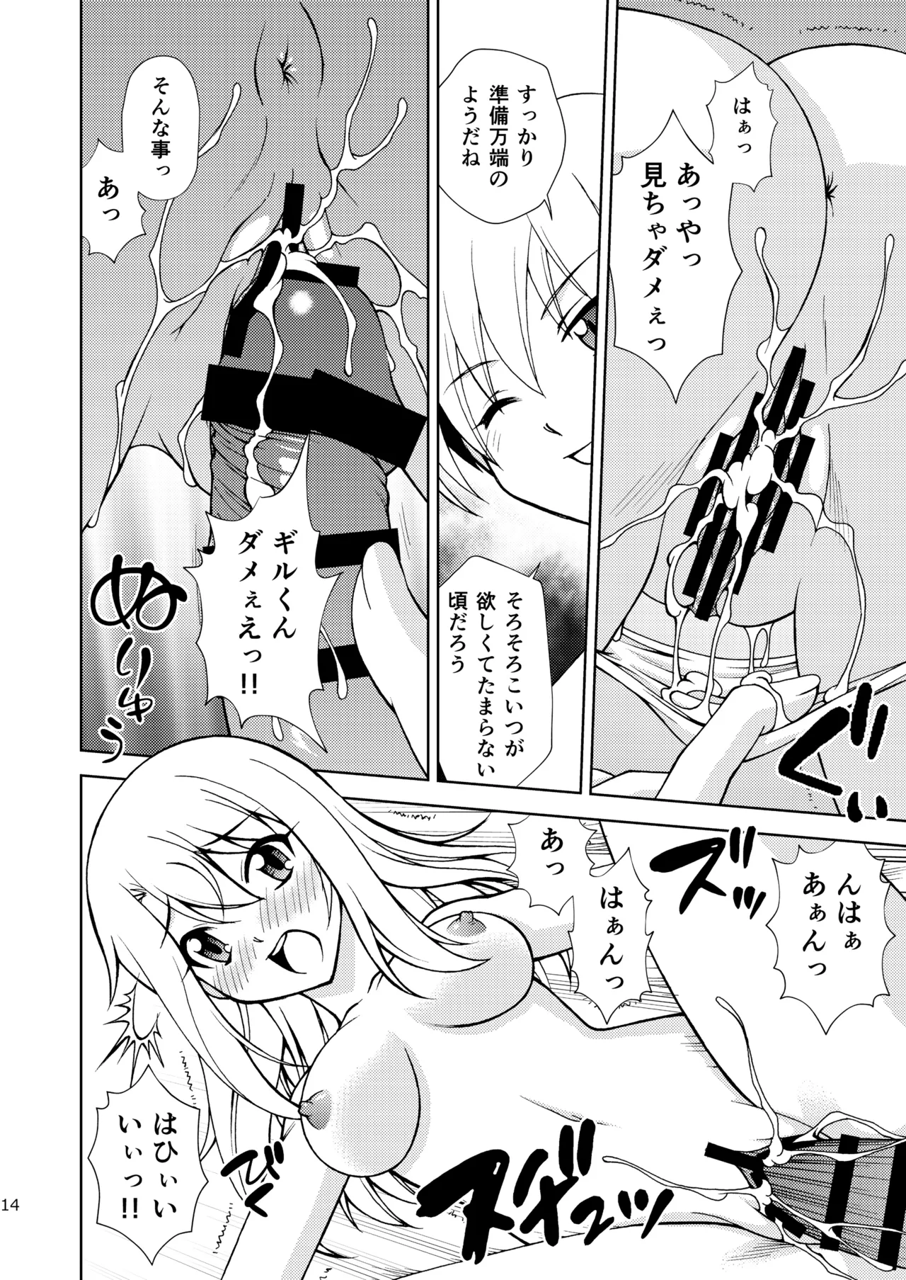 [ARCHANGEL (Ayanokouji Haruka)] PRISMA FLASH (Fate/kaleid liner Prisma Illya) [Digital] 图片编号 14