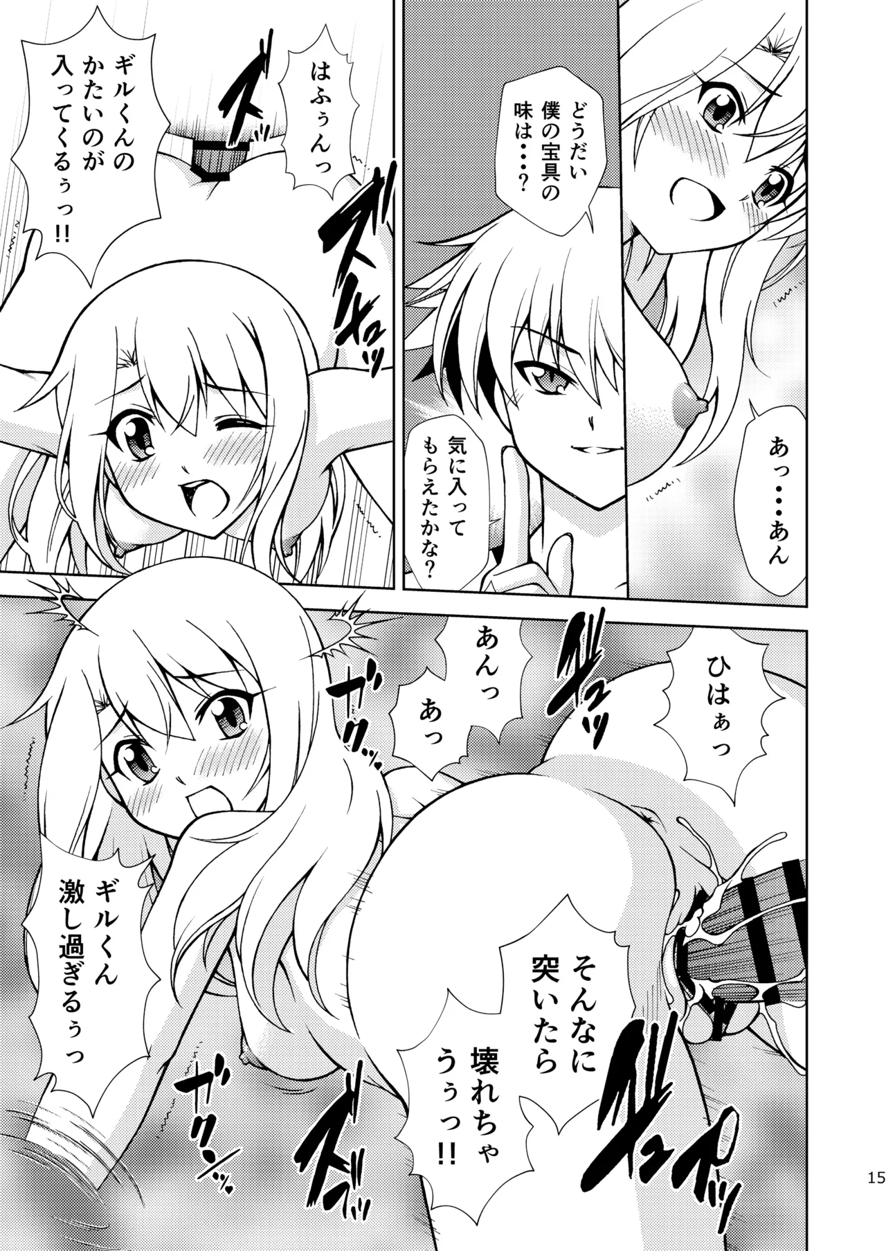 [ARCHANGEL (Ayanokouji Haruka)] PRISMA FLASH (Fate/kaleid liner Prisma Illya) [Digital] 图片编号 15